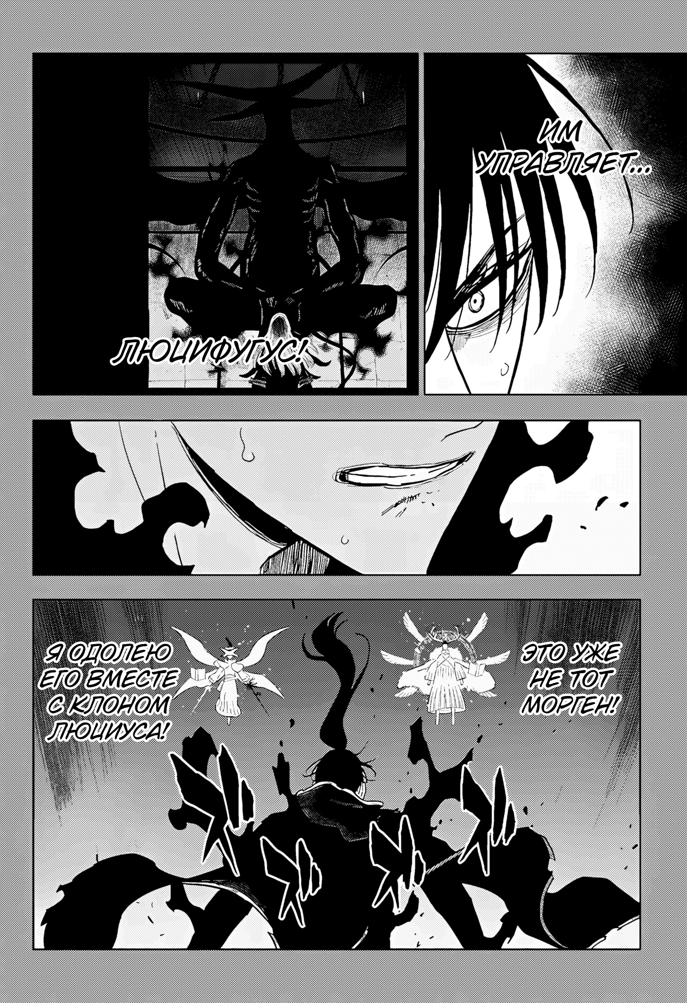 Read Black Clover RU Manga Online