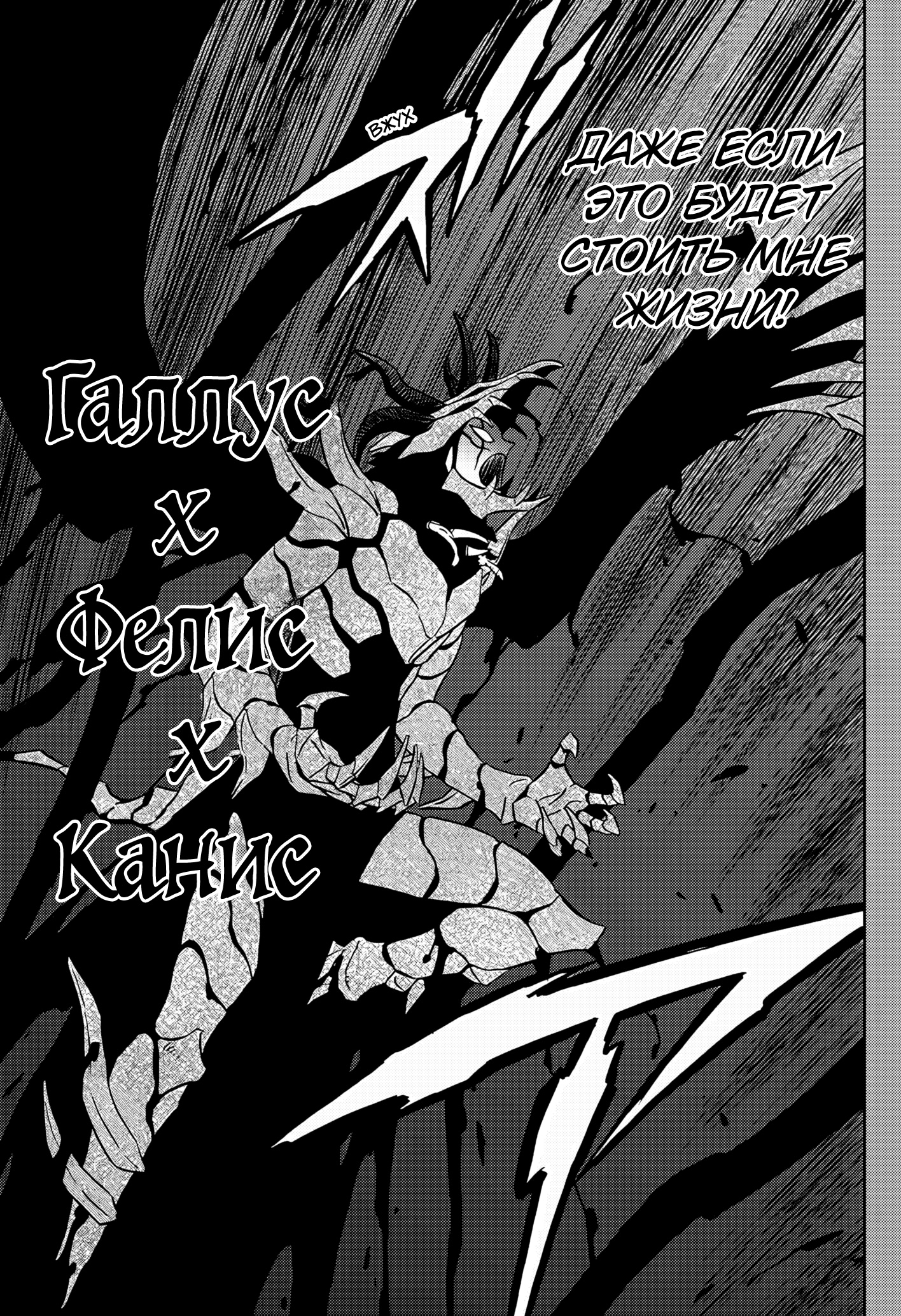 Read Black Clover RU Manga Online