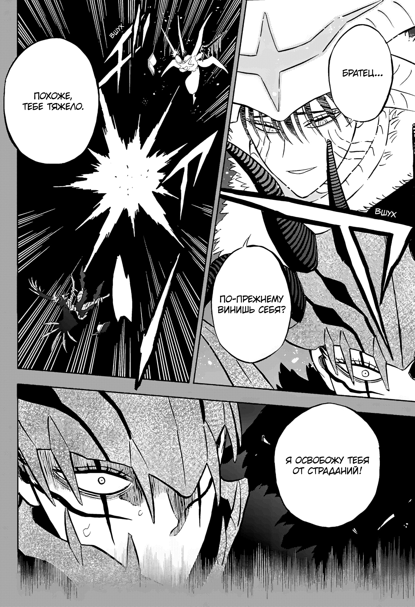 Read Black Clover RU Manga Online