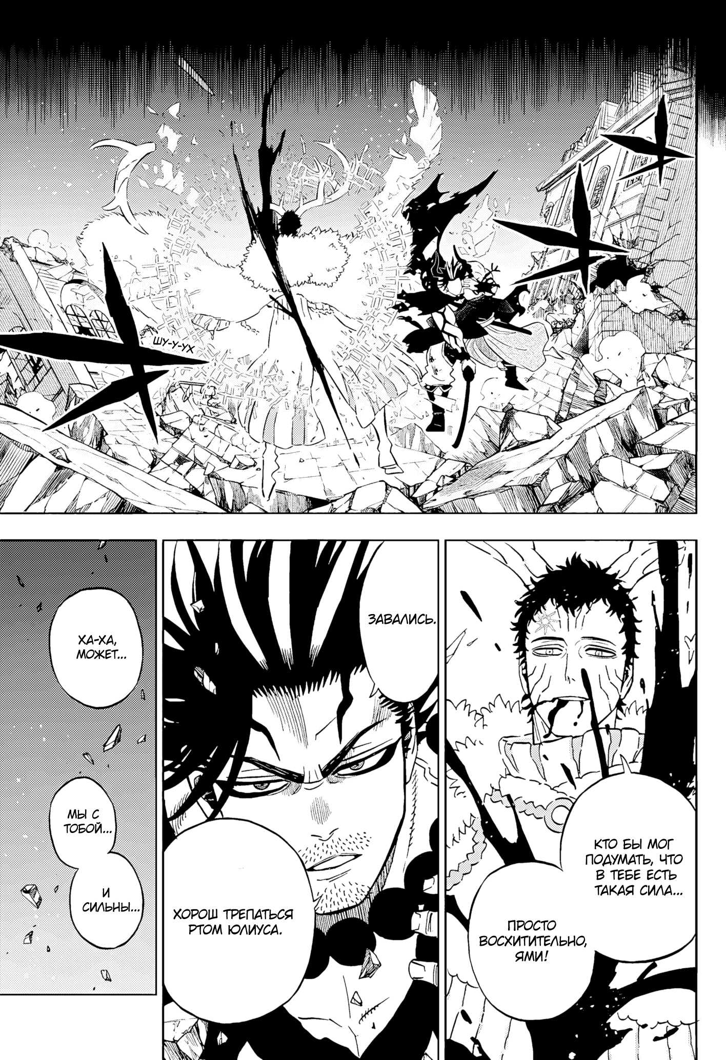 Read Black Clover RU Manga Online