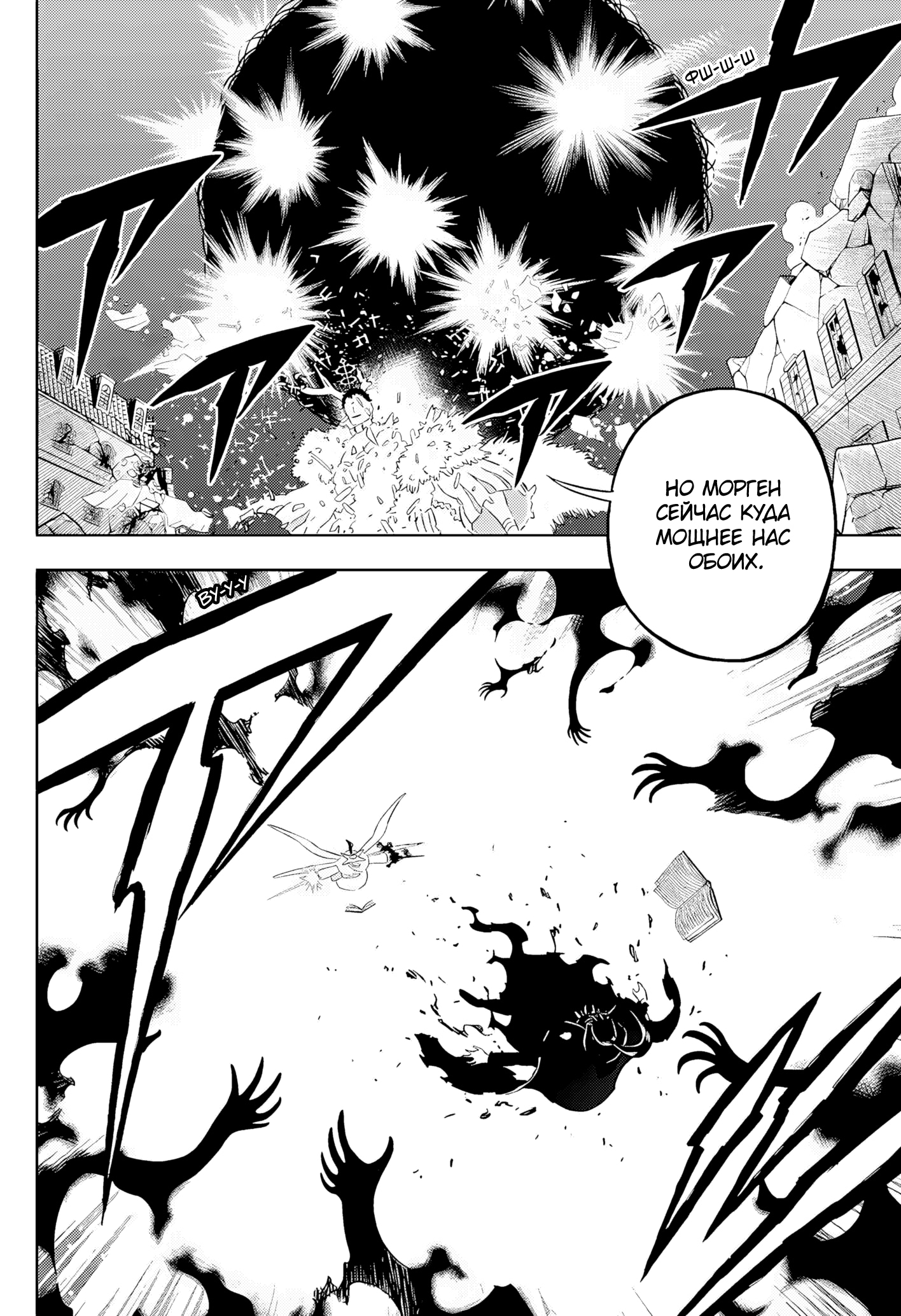 Read Black Clover RU Manga Online