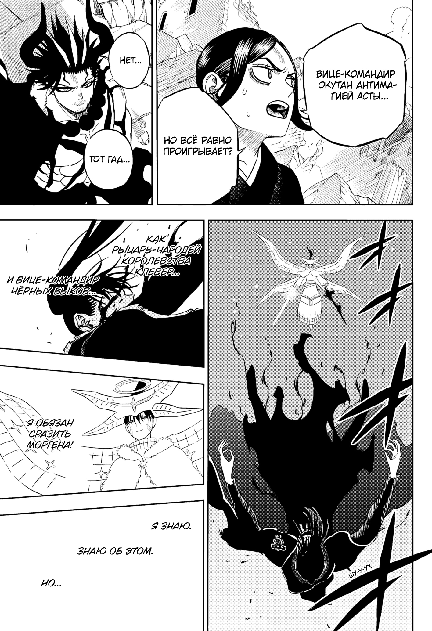 Read Black Clover RU Manga Online