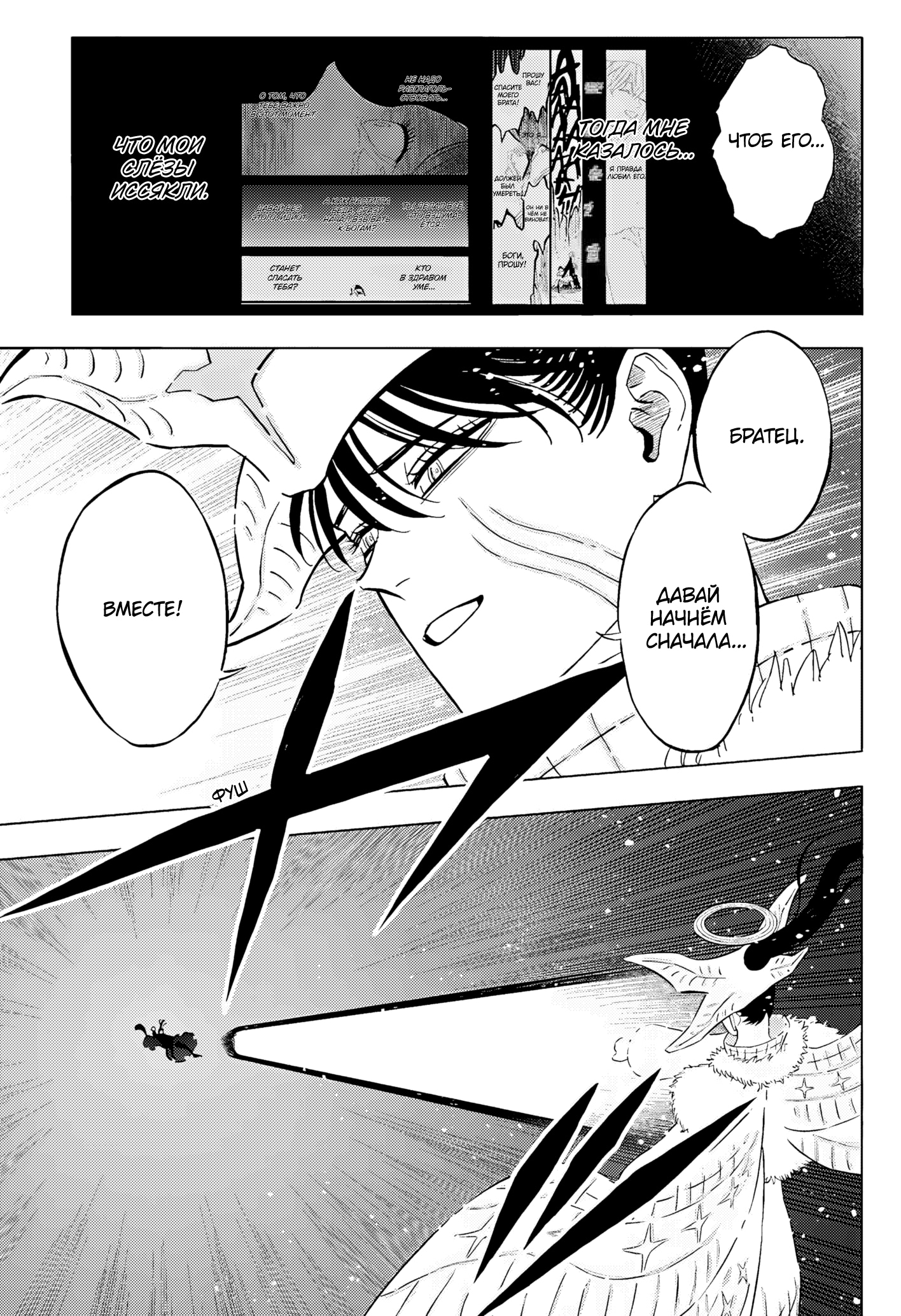 Read Black Clover RU Manga Online