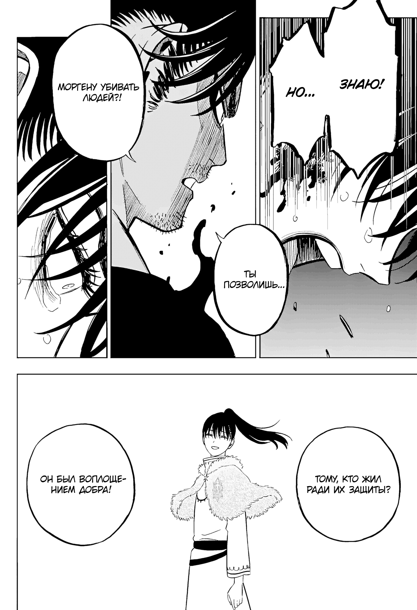 Read Black Clover RU Manga Online