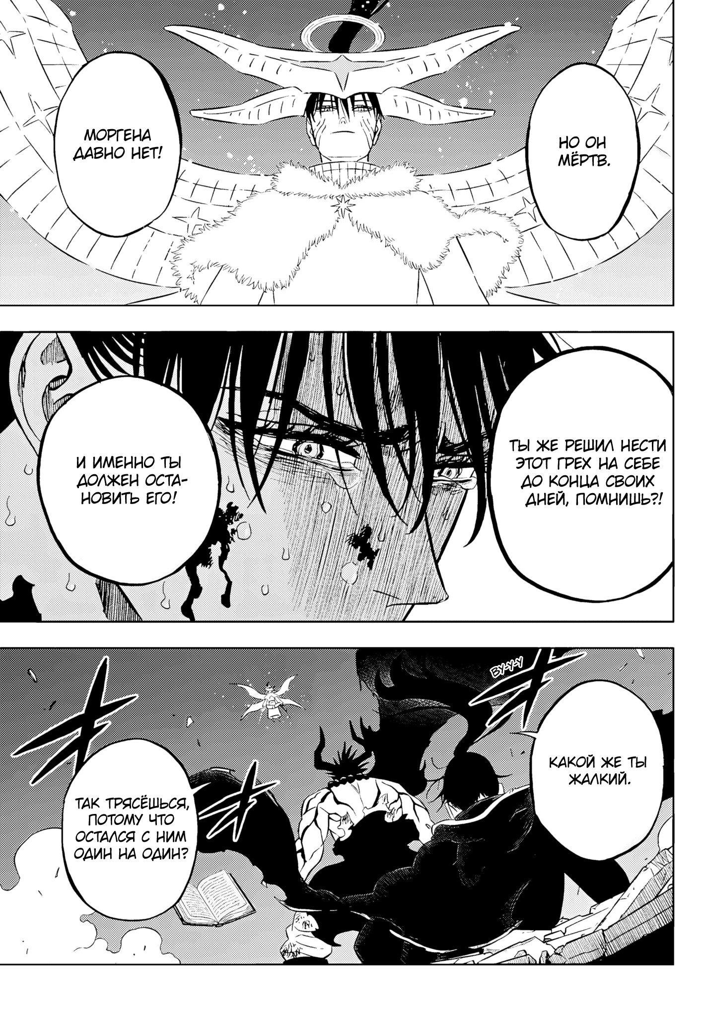 Read Black Clover RU Manga Online