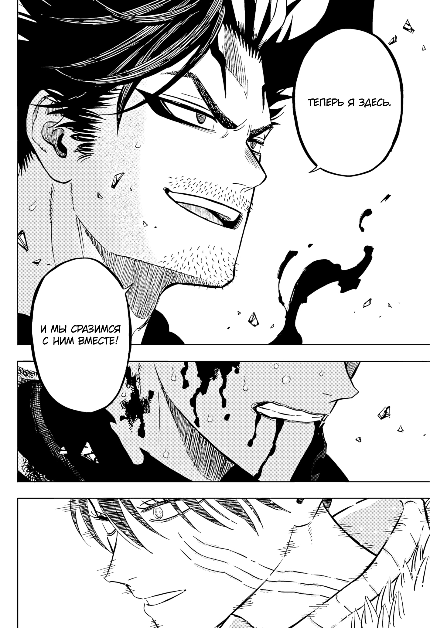 Read Black Clover RU Manga Online