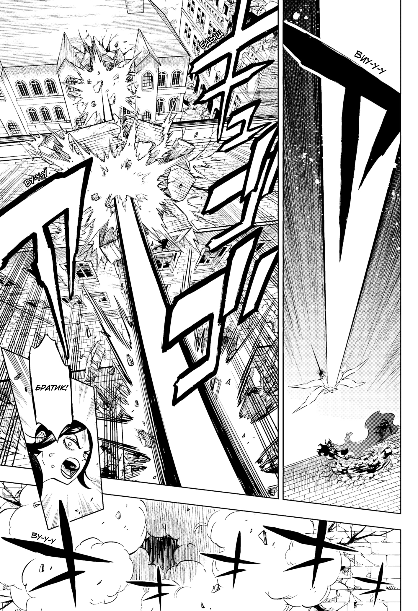 Read Black Clover RU Manga Online