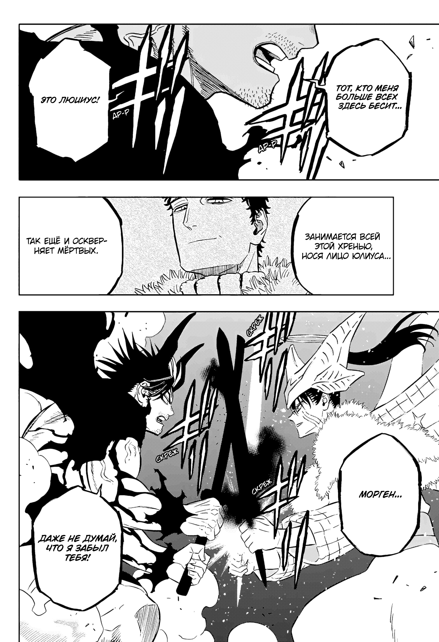 Read Black Clover RU Manga Online