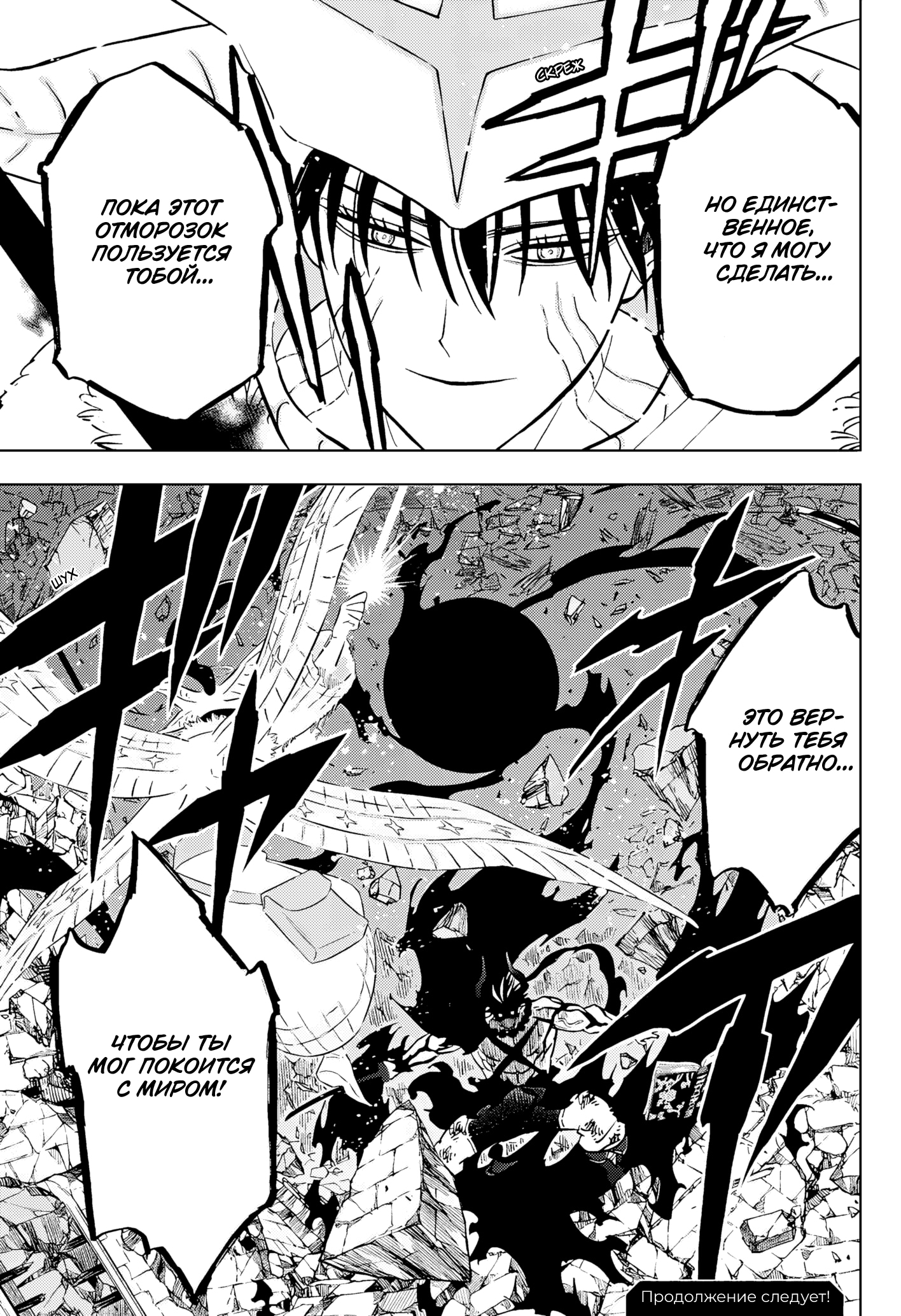 Read Black Clover RU Manga Online