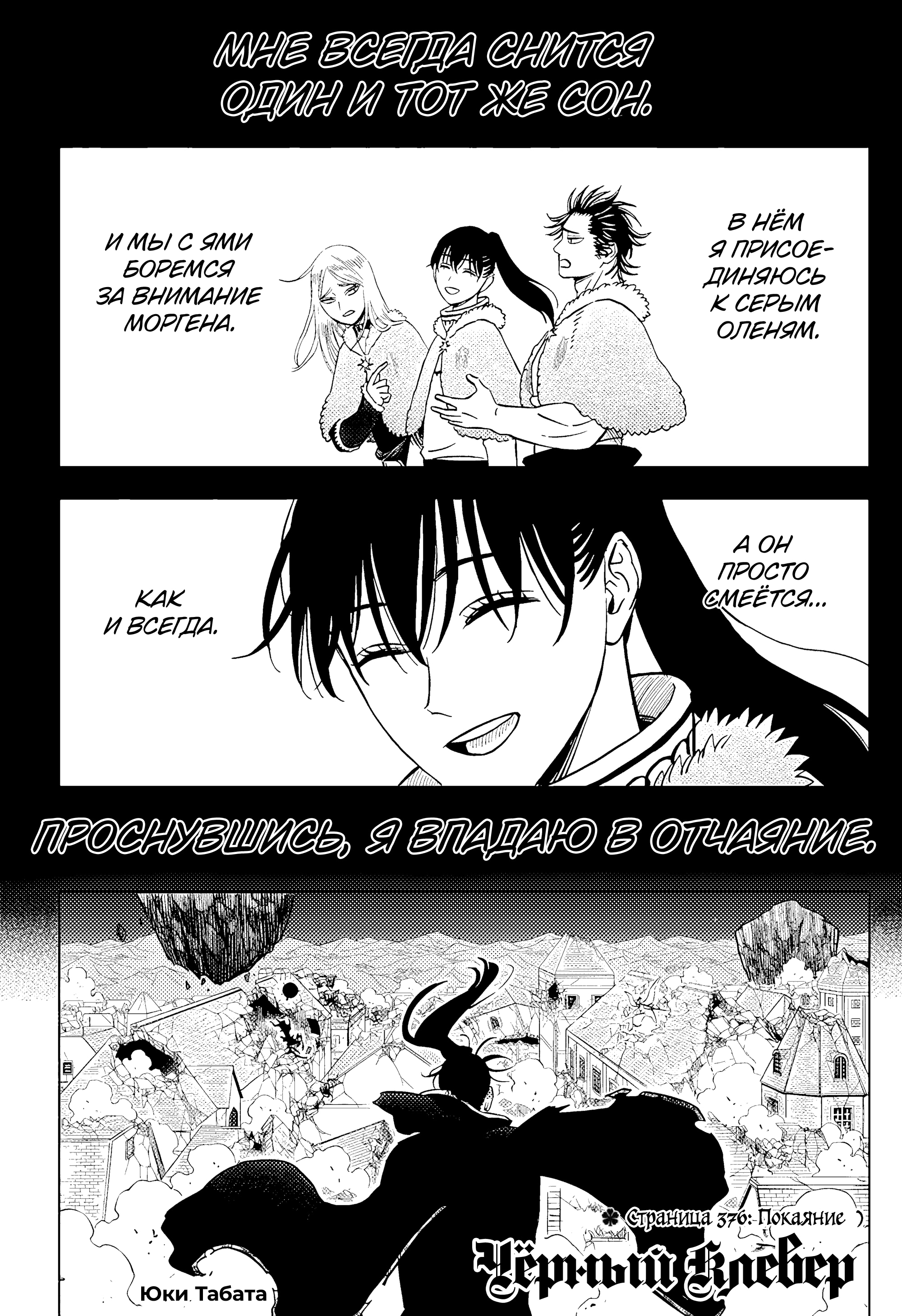 Read Black Clover RU Manga Online