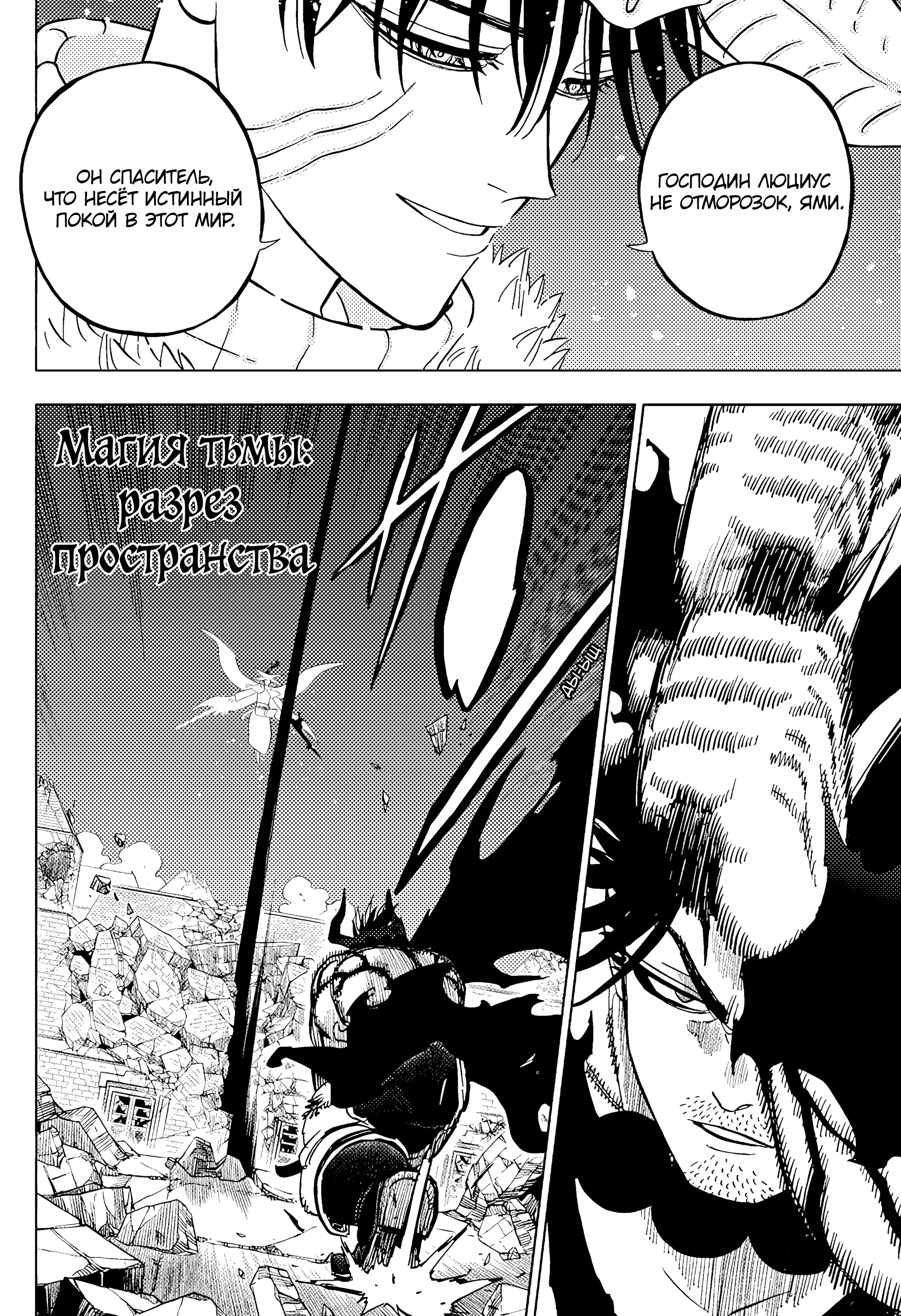 Read Black Clover RU Manga Online