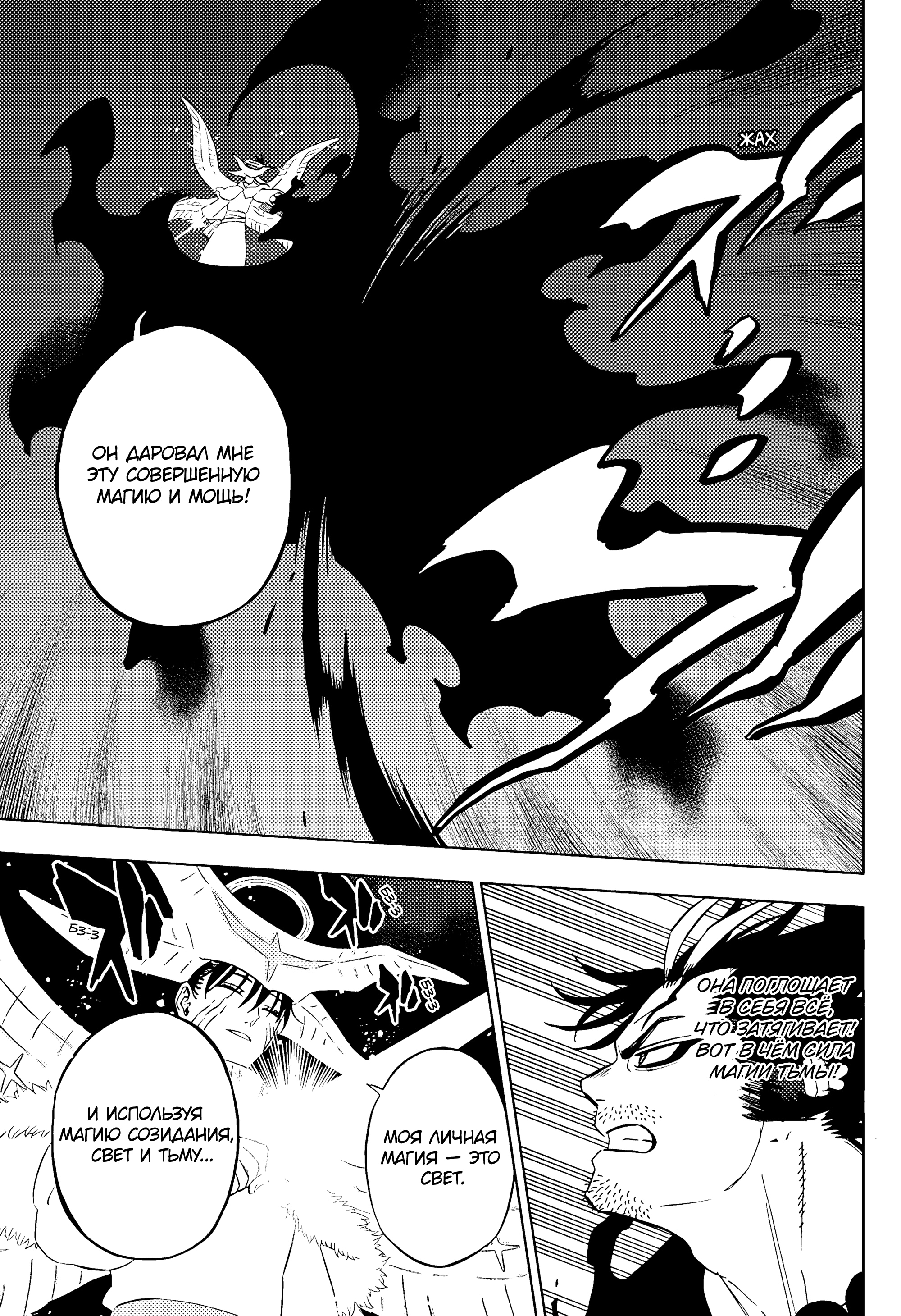 Read Black Clover RU Manga Online