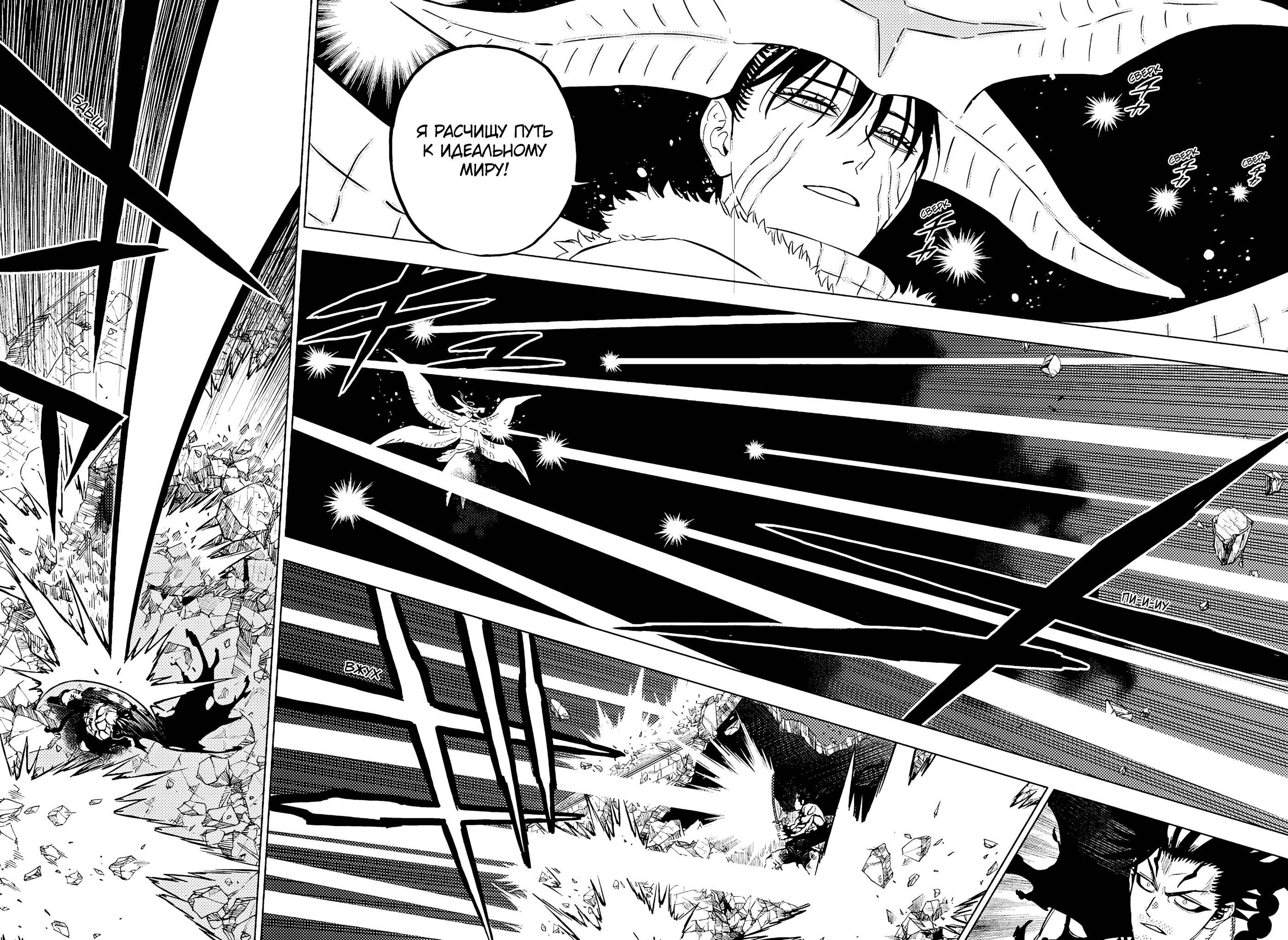 Read Black Clover RU Manga Online