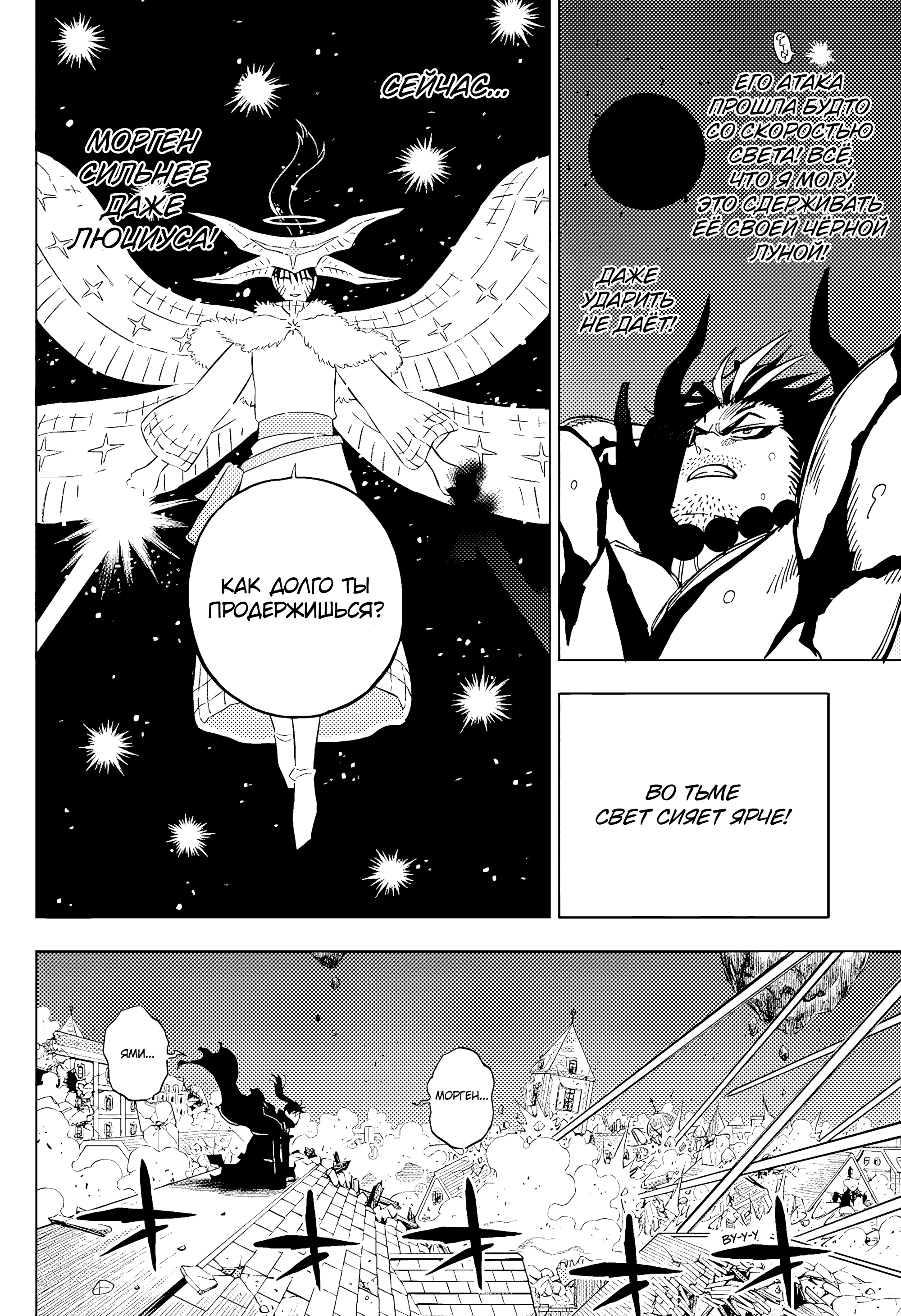 Read Black Clover RU Manga Online