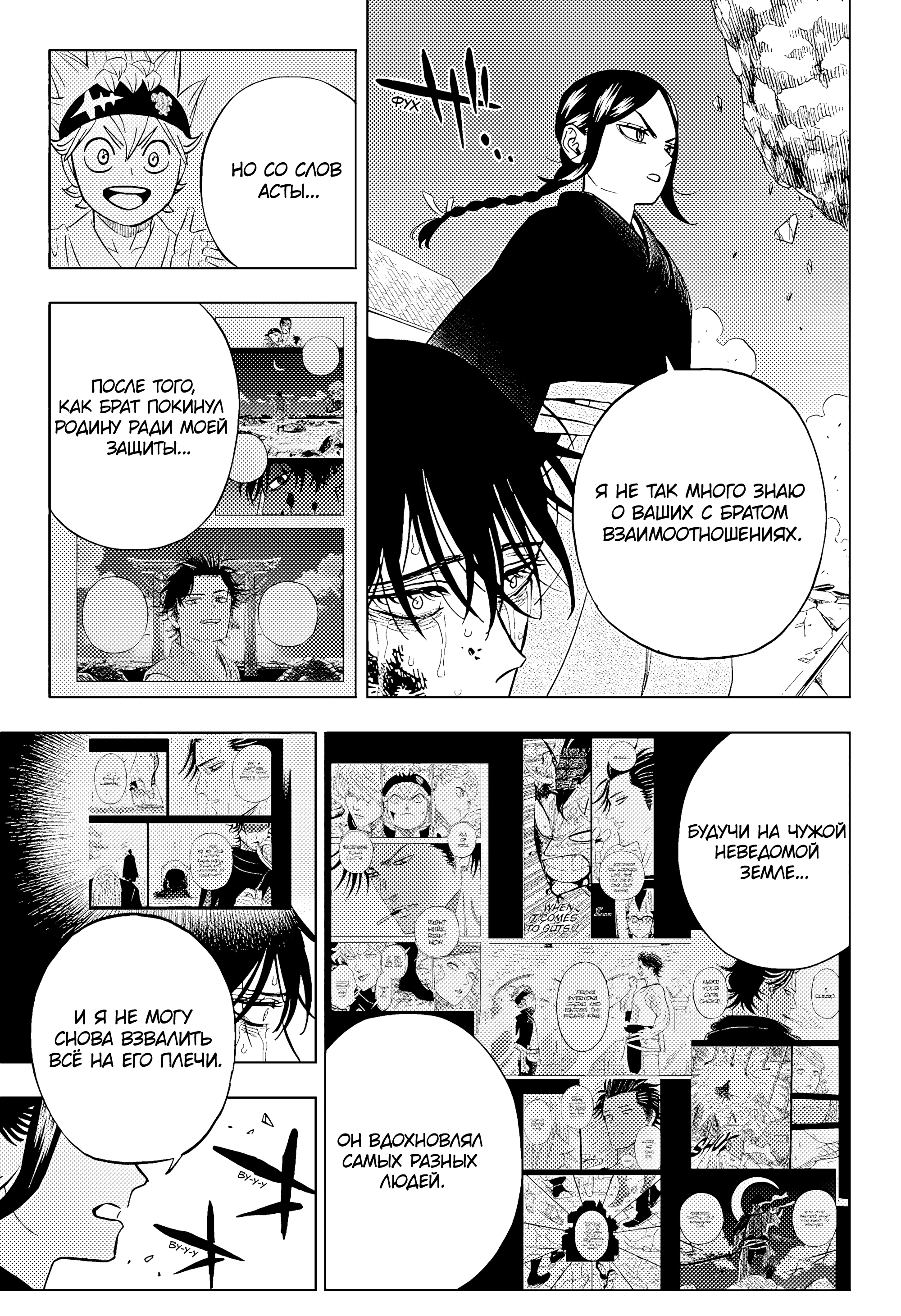 Read Black Clover RU Manga Online