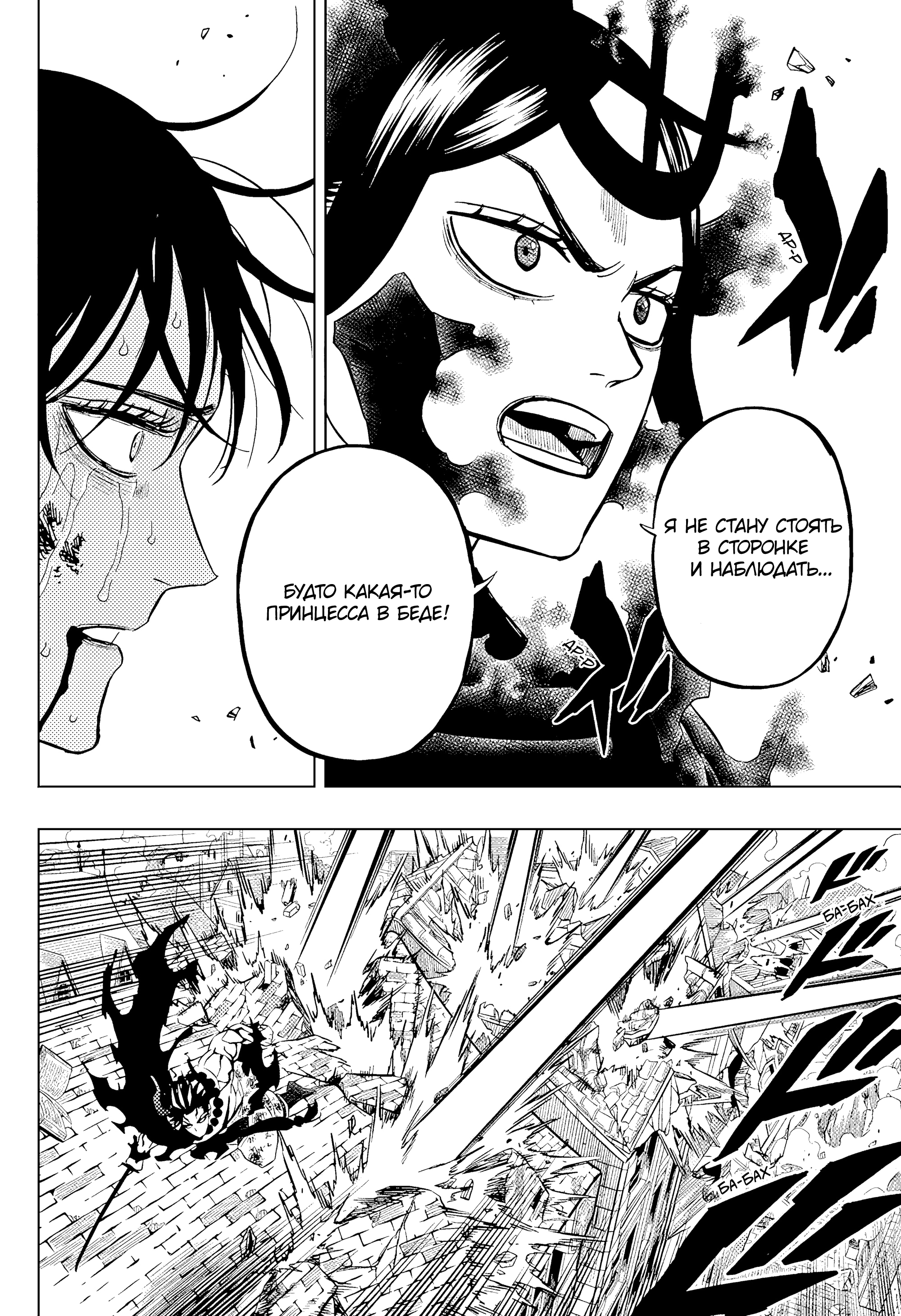 Read Black Clover RU Manga Online