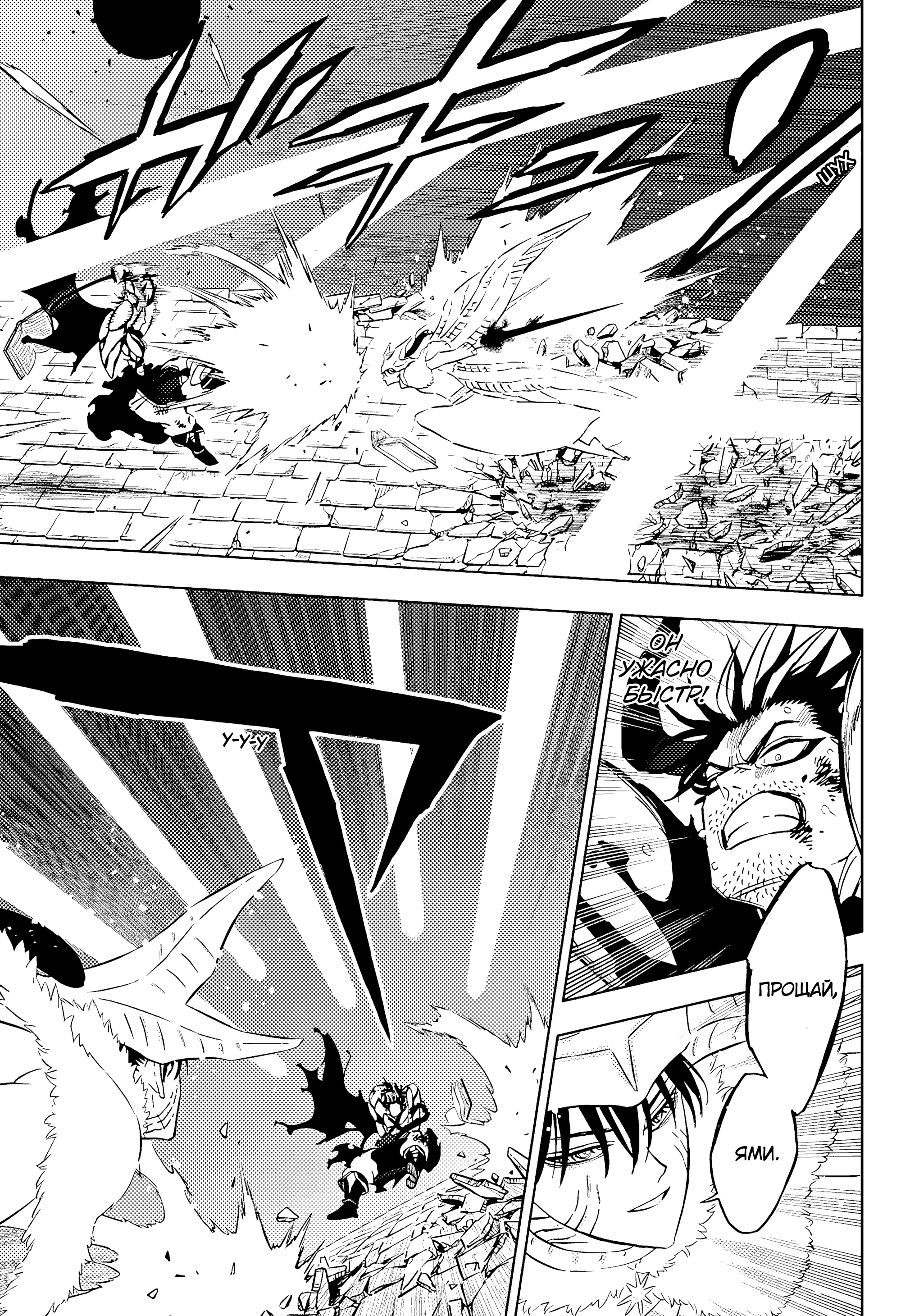 Read Black Clover RU Manga Online