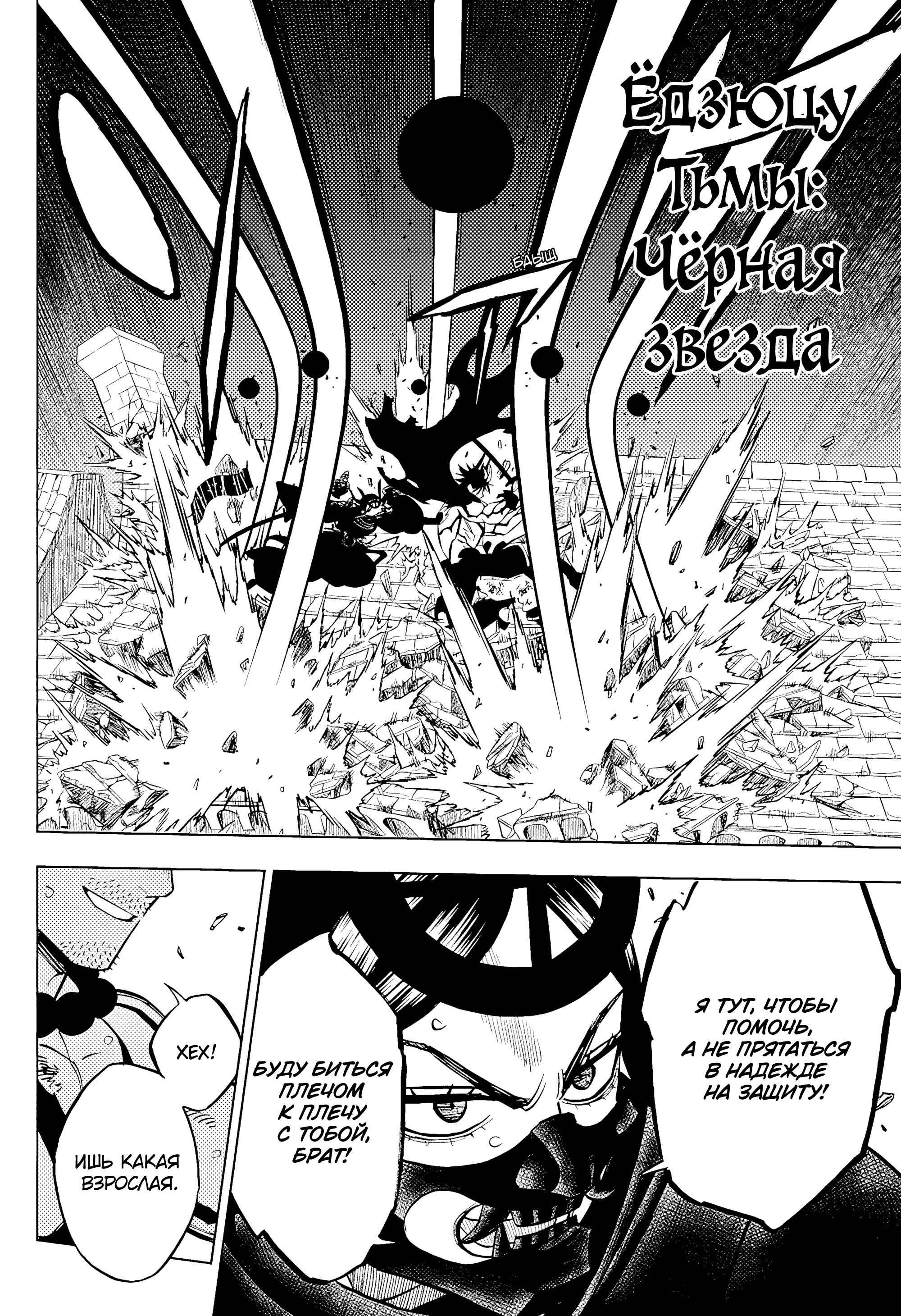 Read Black Clover RU Manga Online