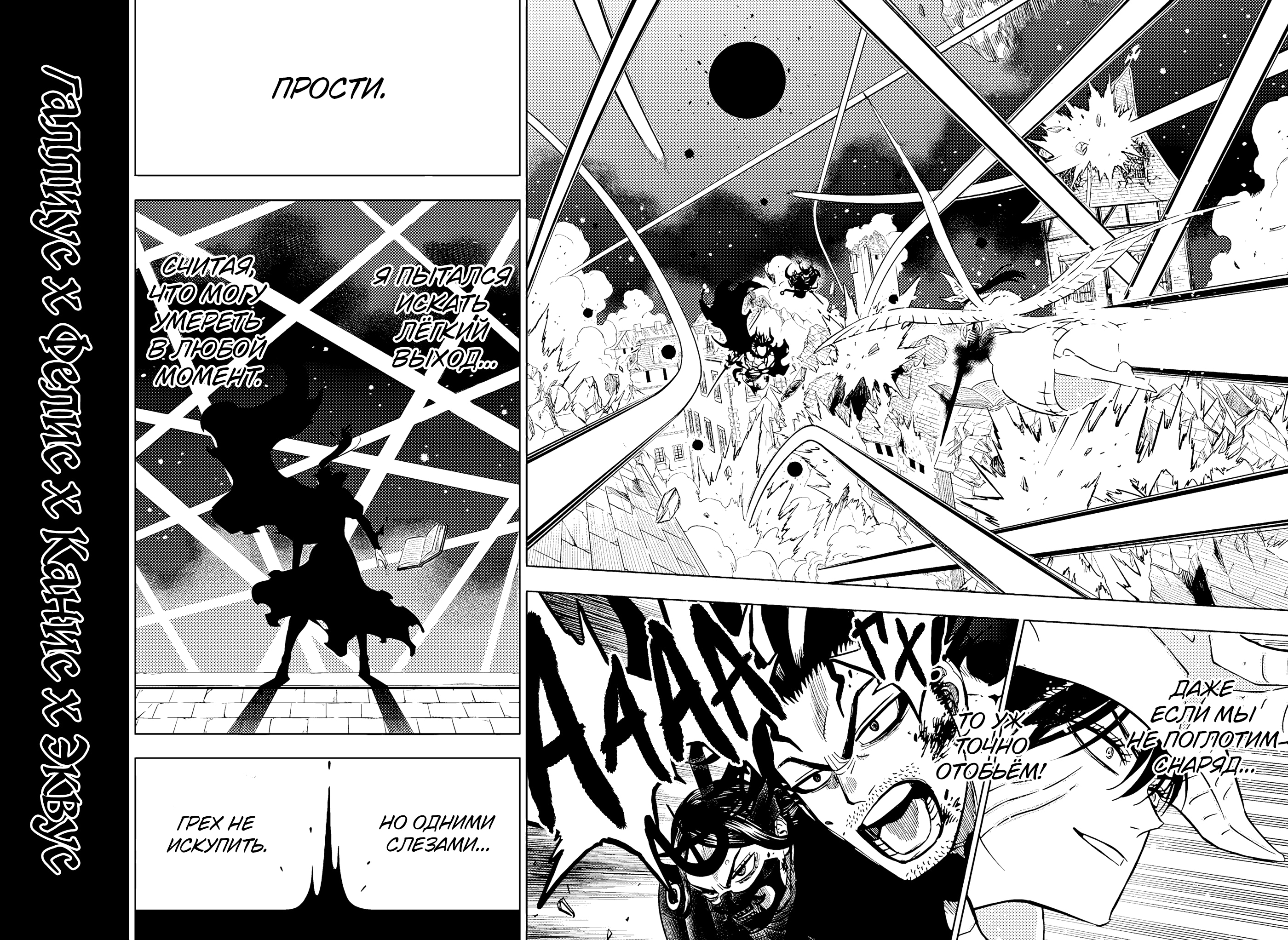 Read Black Clover RU Manga Online