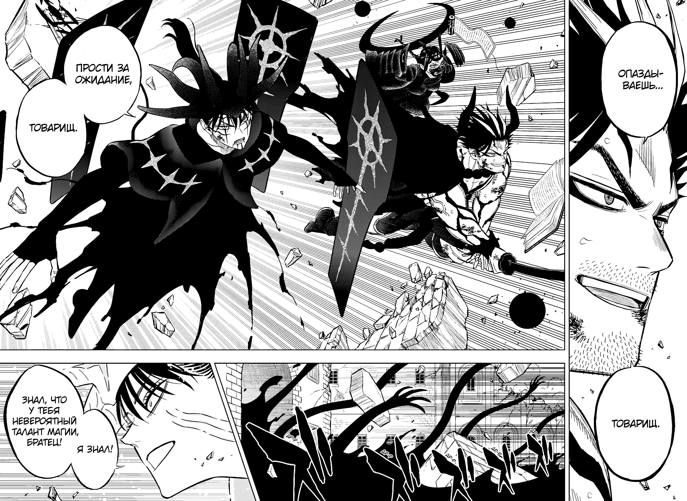 Read Black Clover RU Manga Online