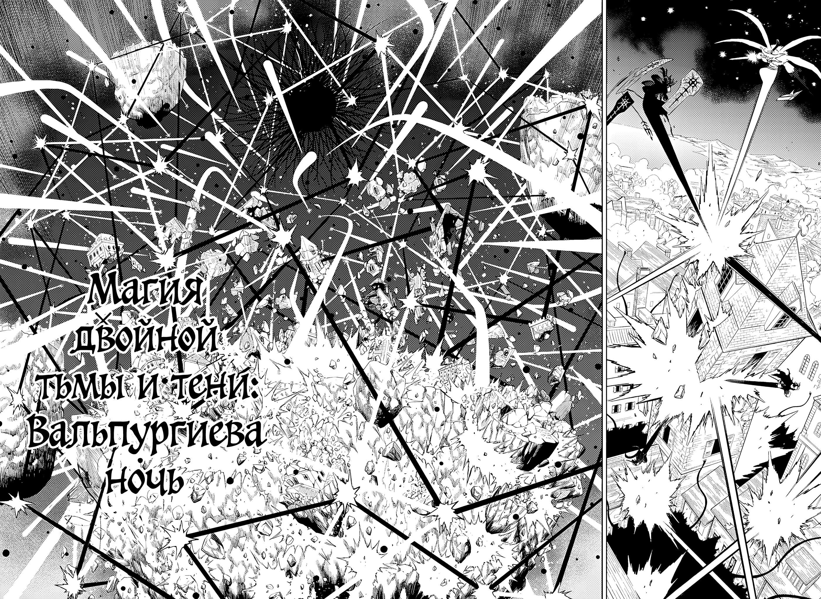 Read Black Clover RU Manga Online