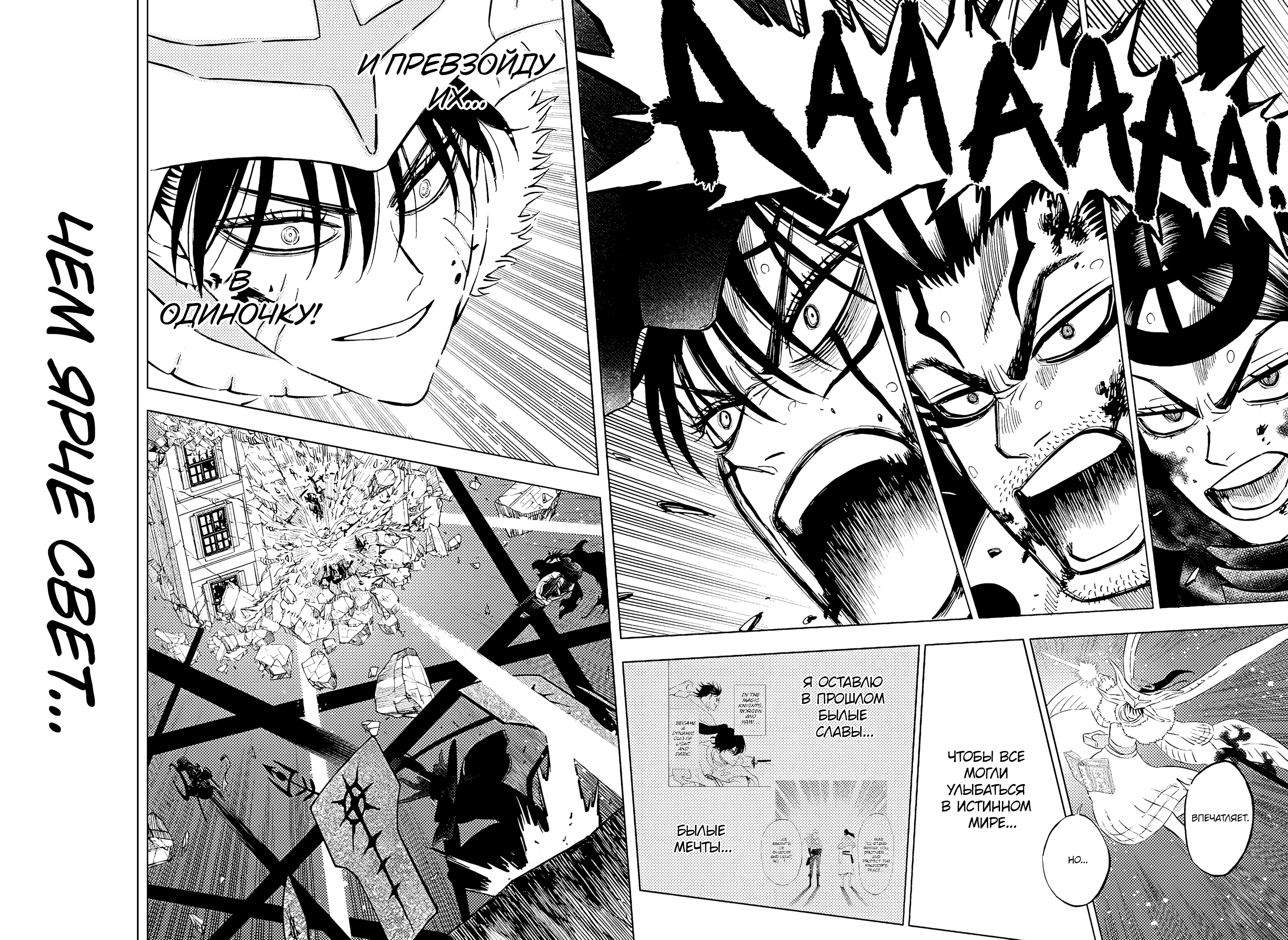 Read Black Clover RU Manga Online