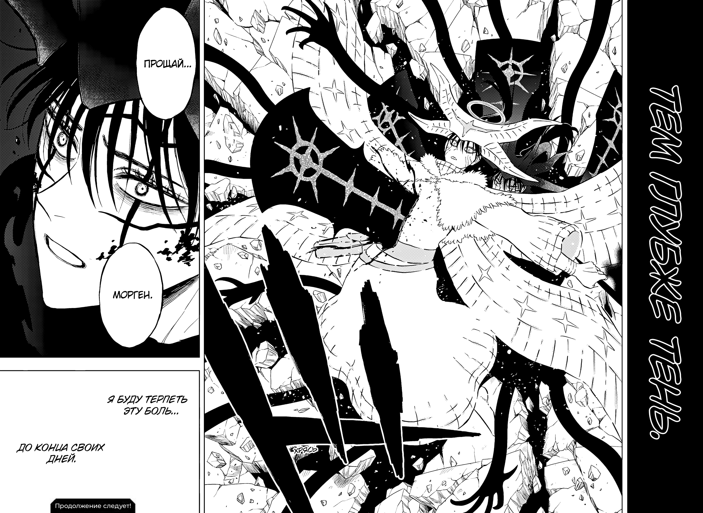 Read Black Clover RU Manga Online