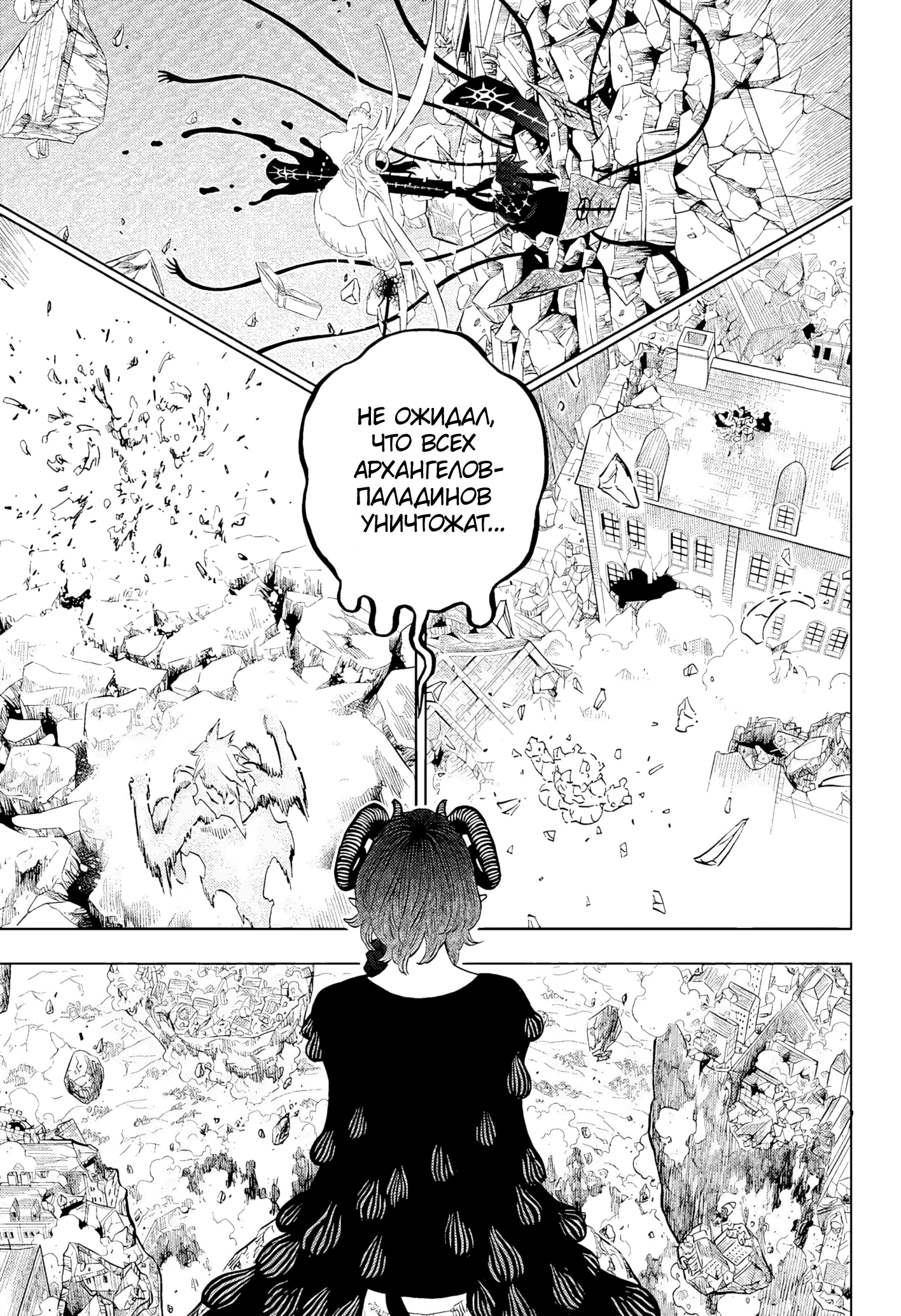 Read Black Clover RU Manga Online
