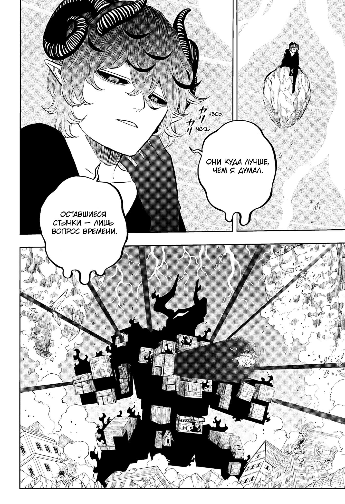 Read Black Clover RU Manga Online