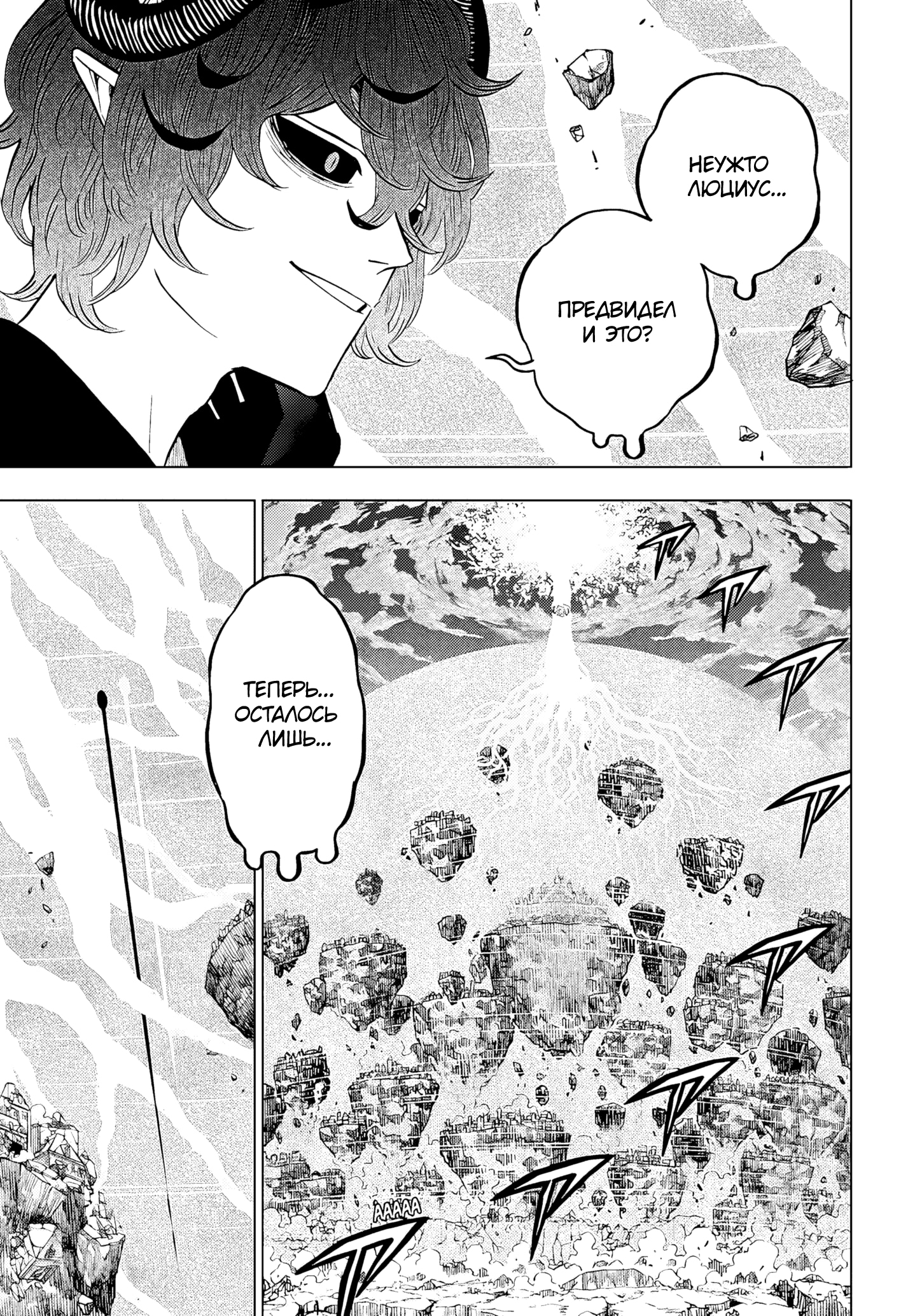 Read Black Clover RU Manga Online