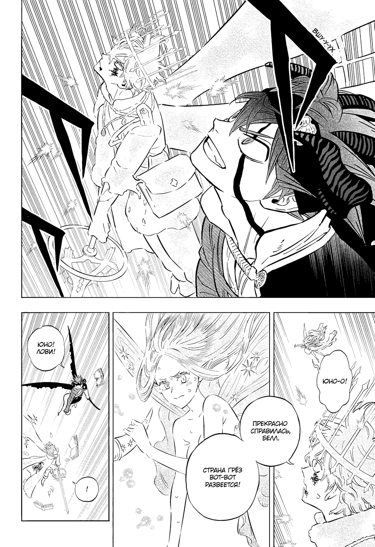 Read Black Clover RU Manga Online