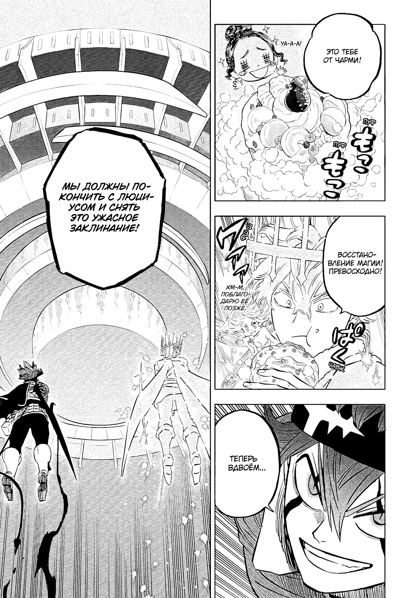 Read Black Clover RU Manga Online