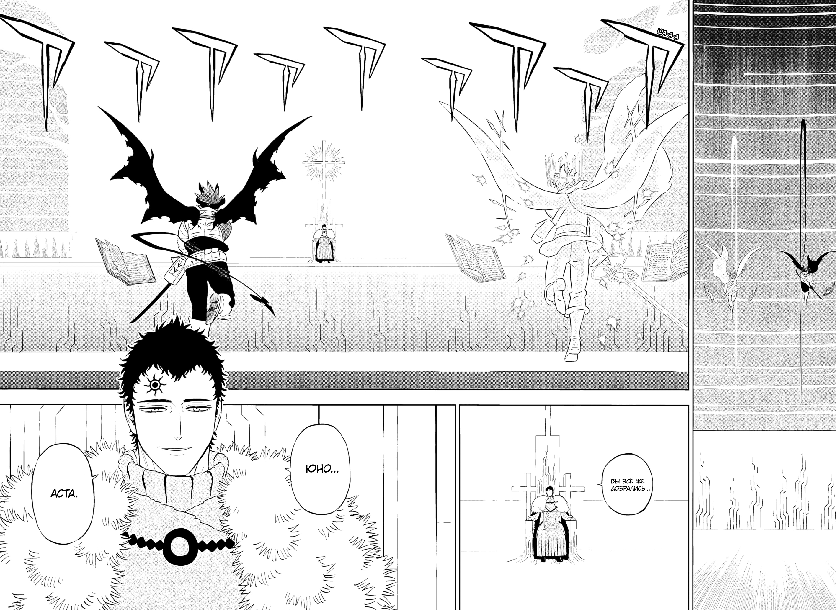 Read Black Clover RU Manga Online