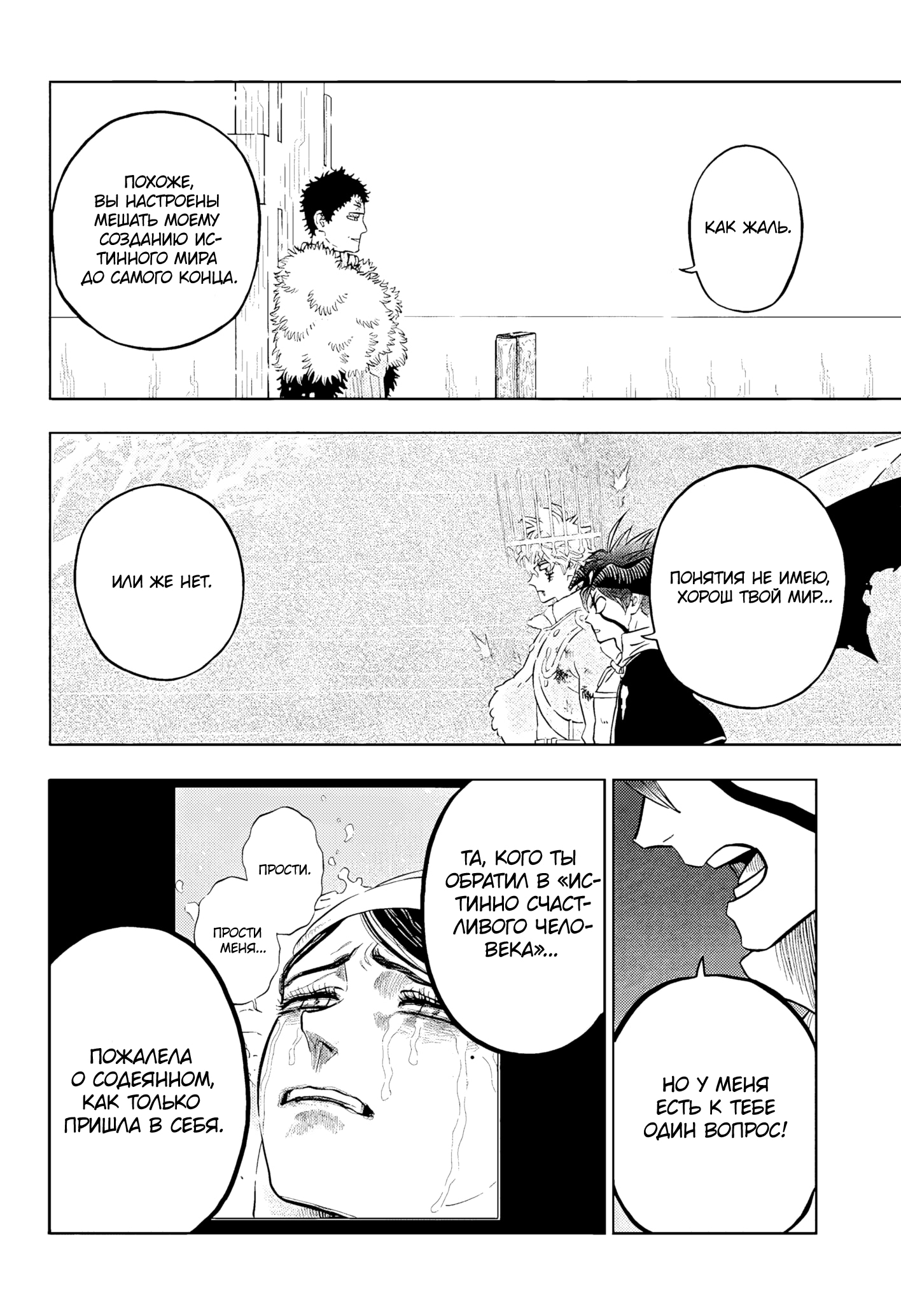 Read Black Clover RU Manga Online