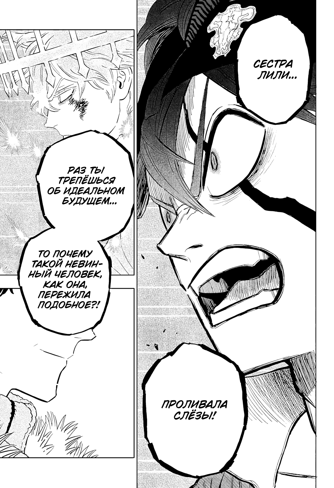 Read Black Clover RU Manga Online