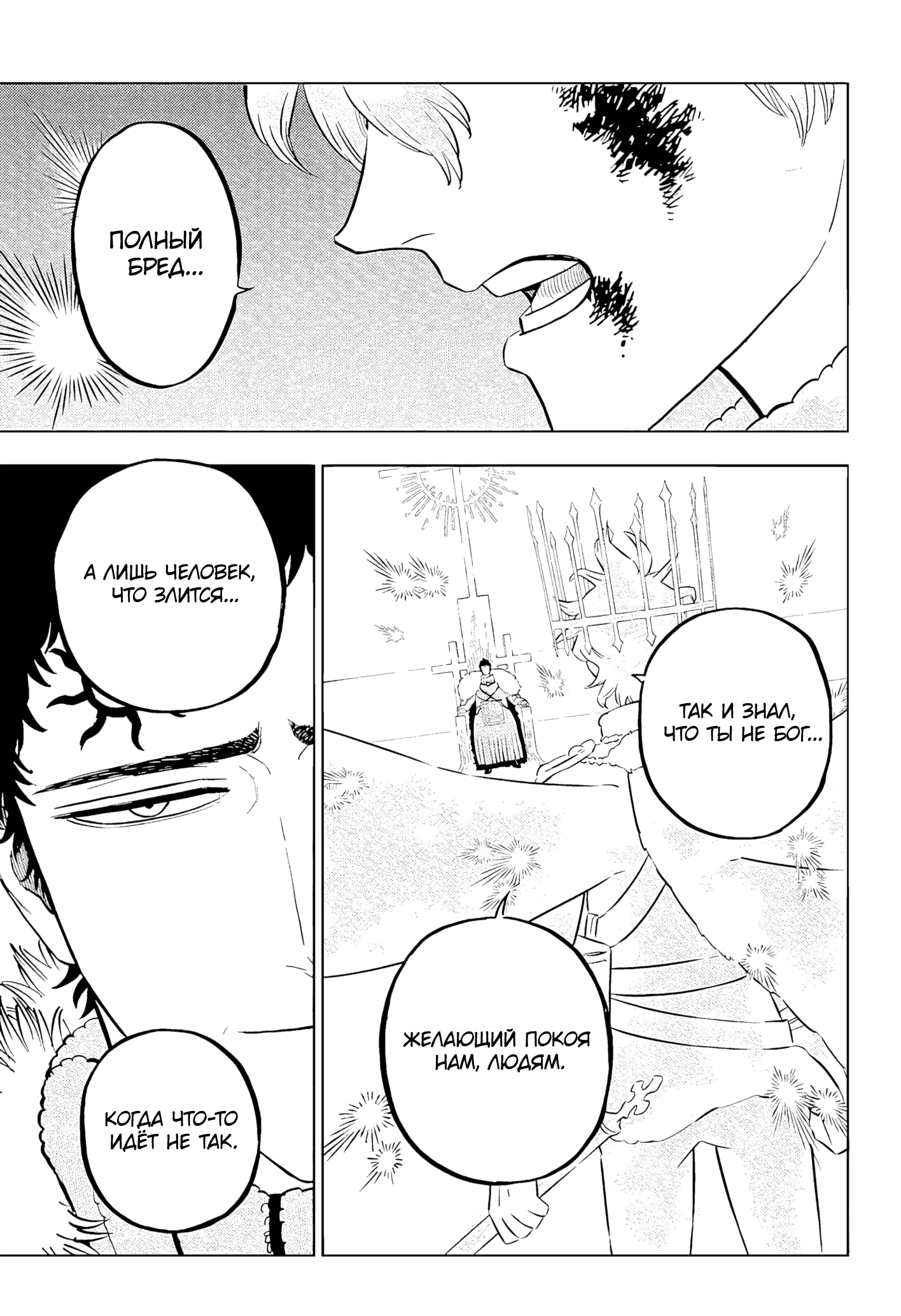 Read Black Clover RU Manga Online