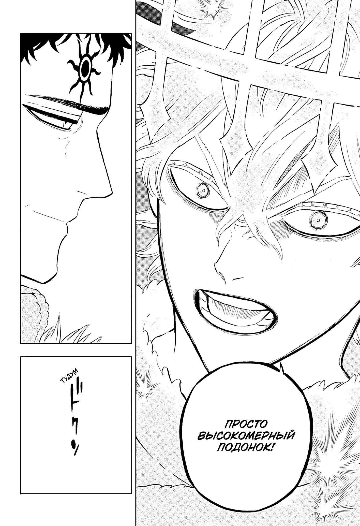 Read Black Clover RU Manga Online