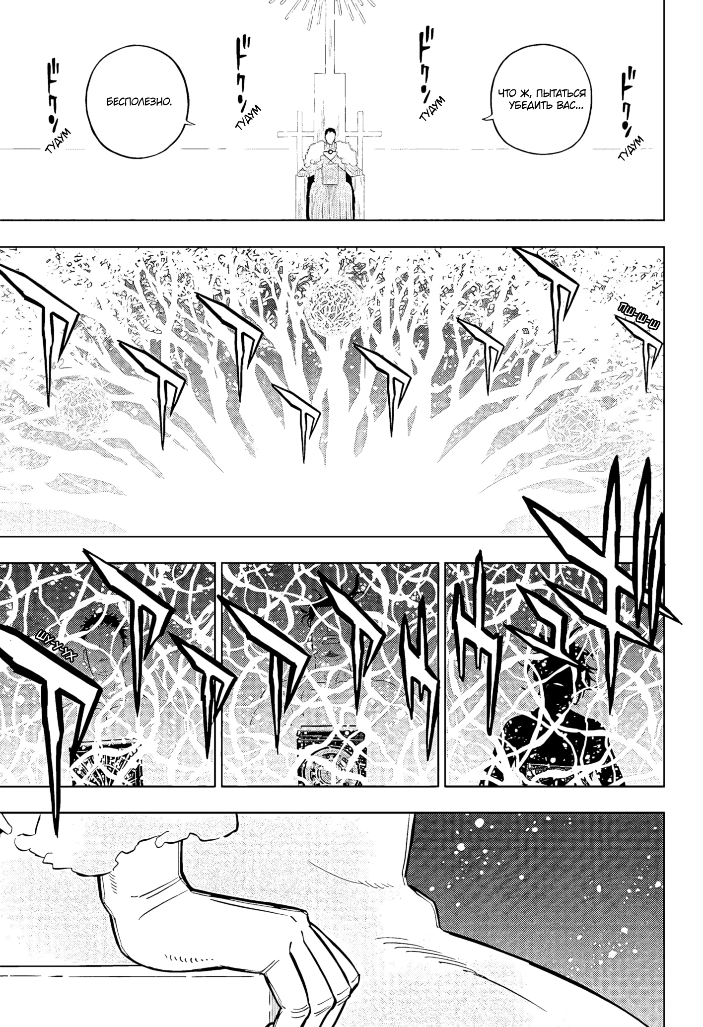 Read Black Clover RU Manga Online