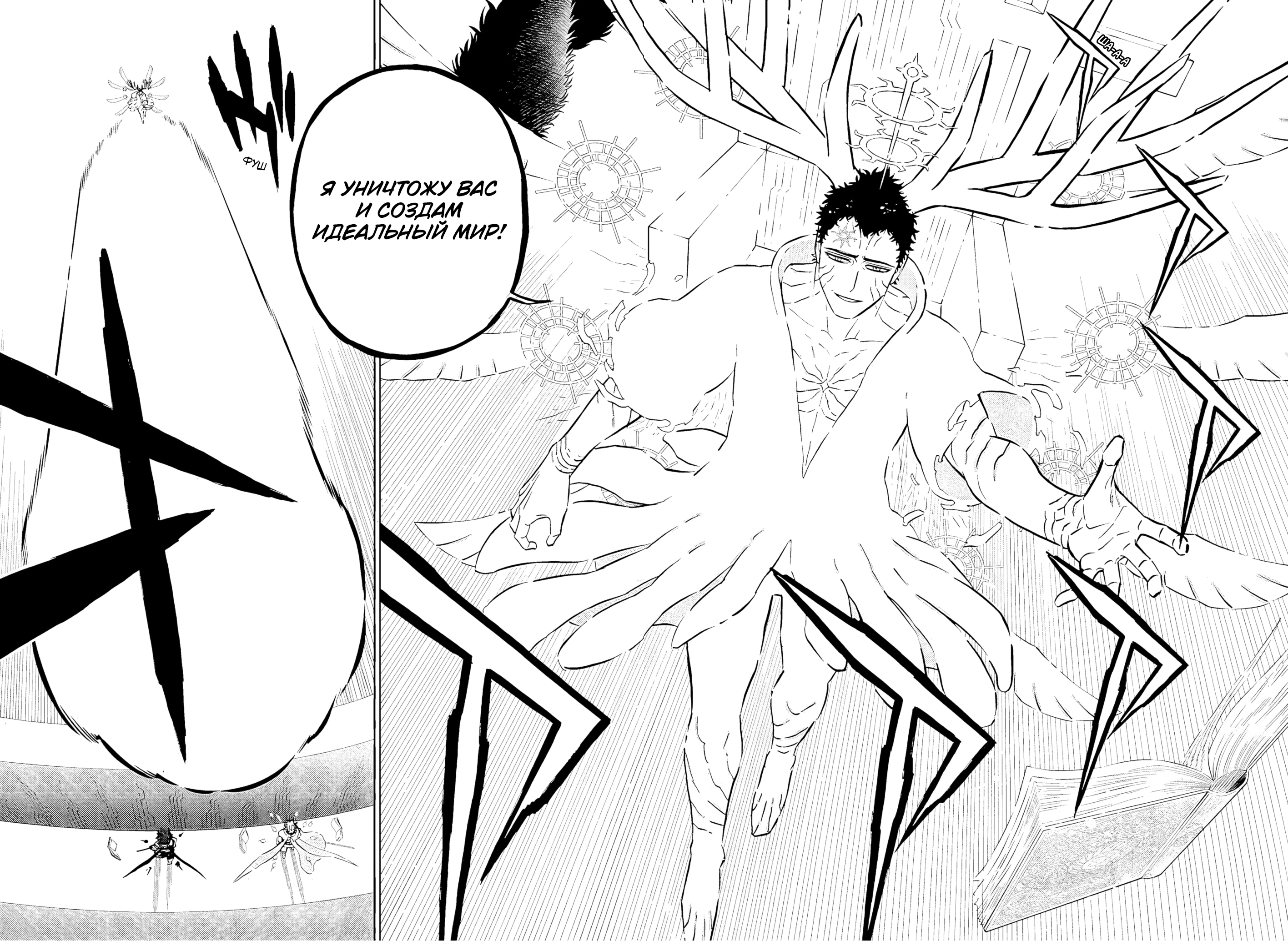 Read Black Clover RU Manga Online