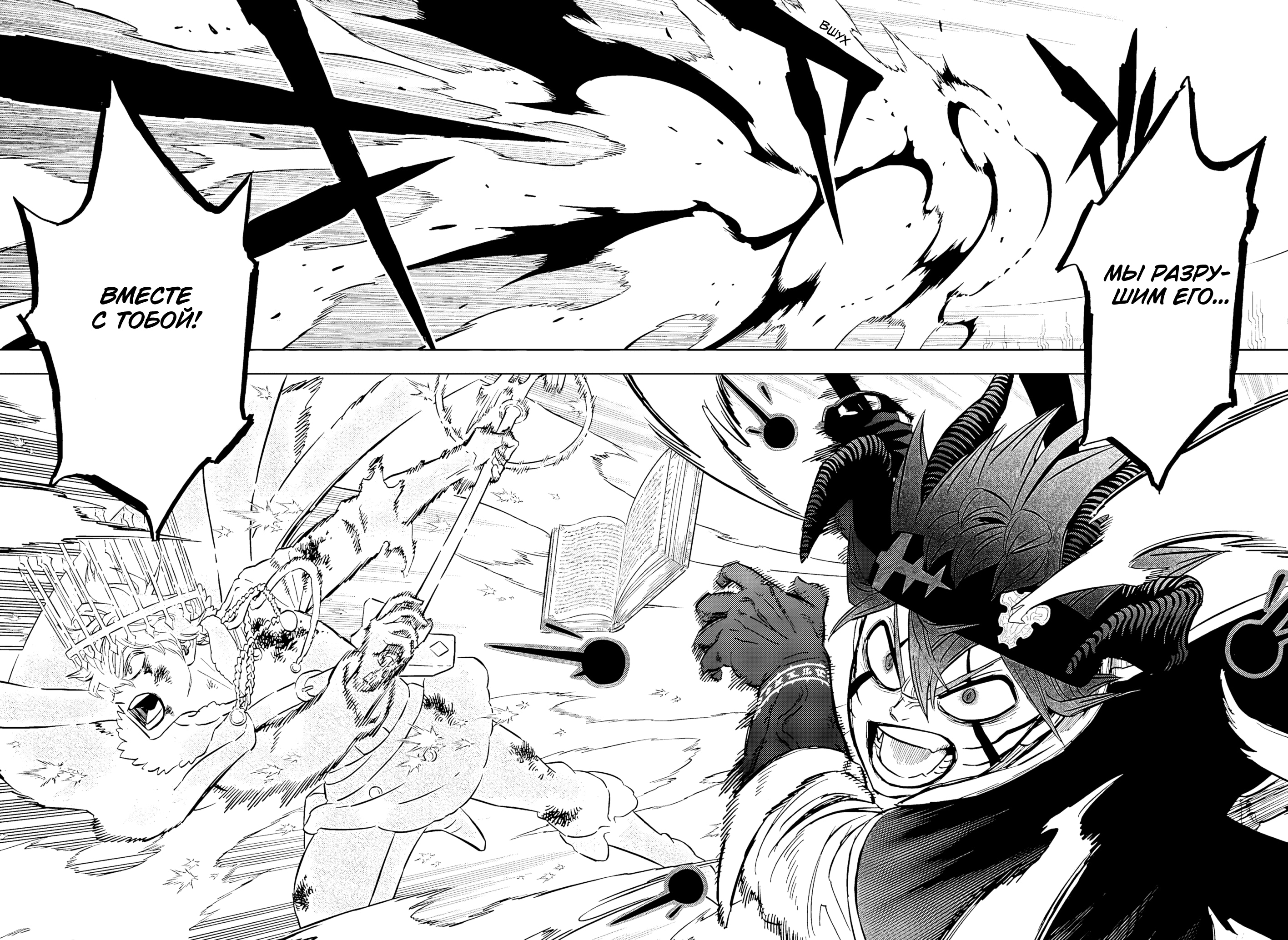 Read Black Clover RU Manga Online