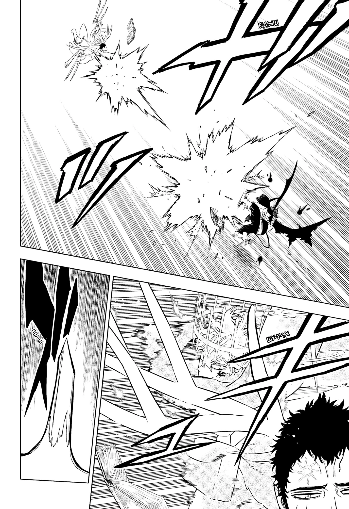 Read Black Clover RU Manga Online