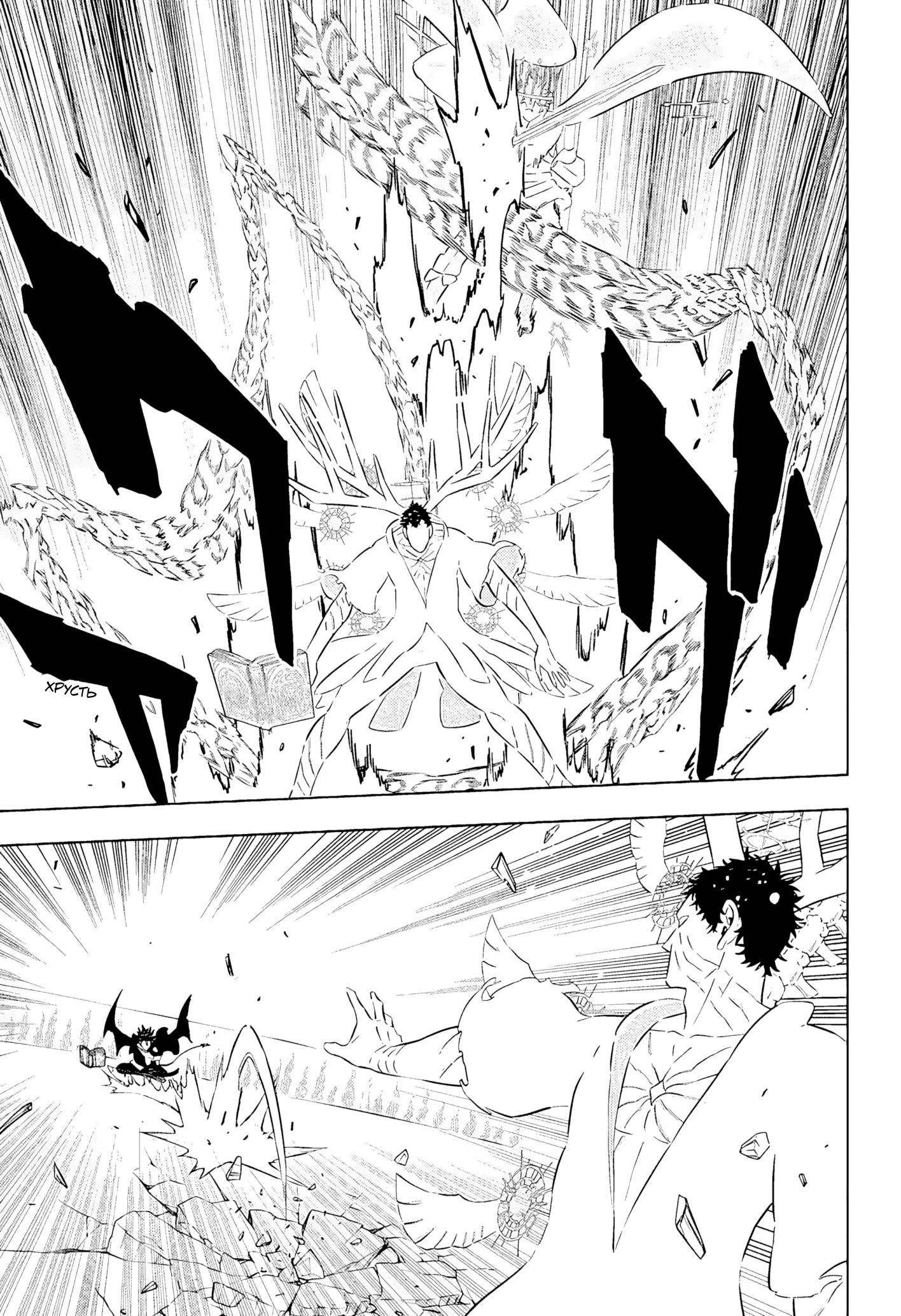 Read Black Clover RU Manga Online