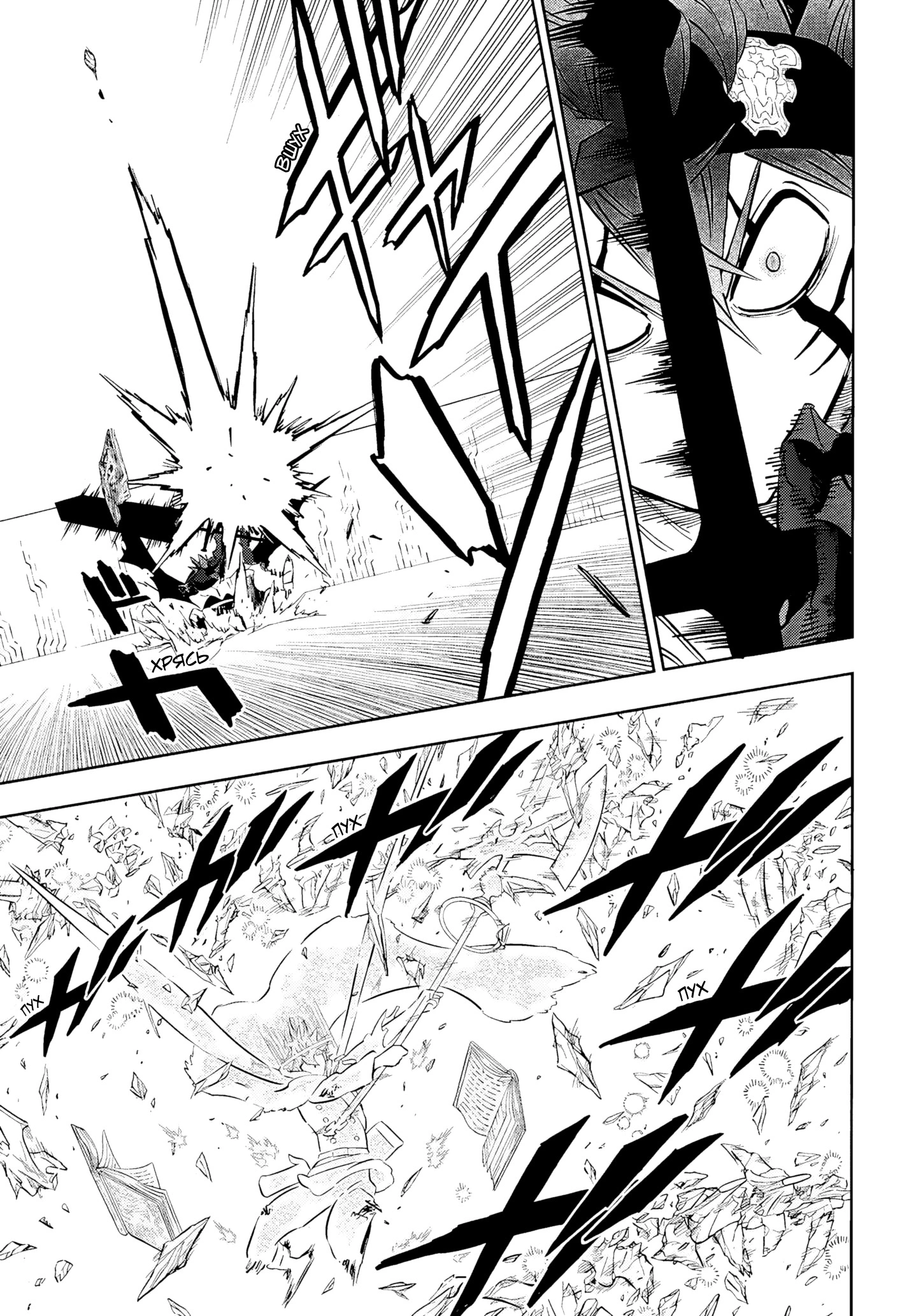 Read Black Clover RU Manga Online