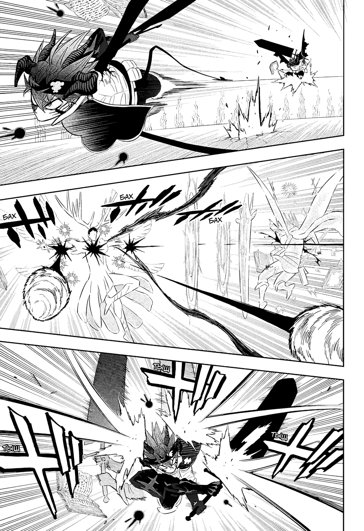 Read Black Clover RU Manga Online