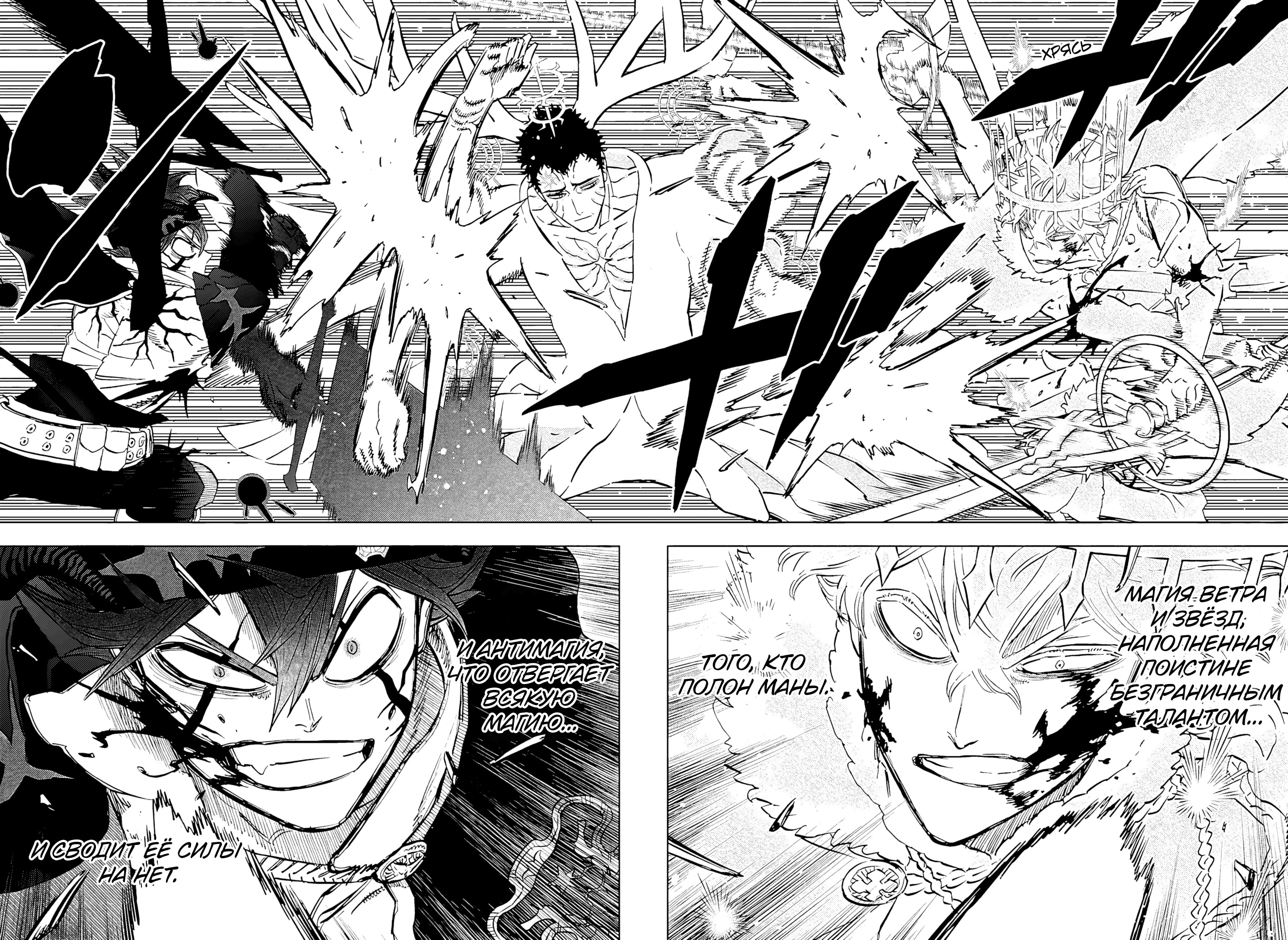 Read Black Clover RU Manga Online