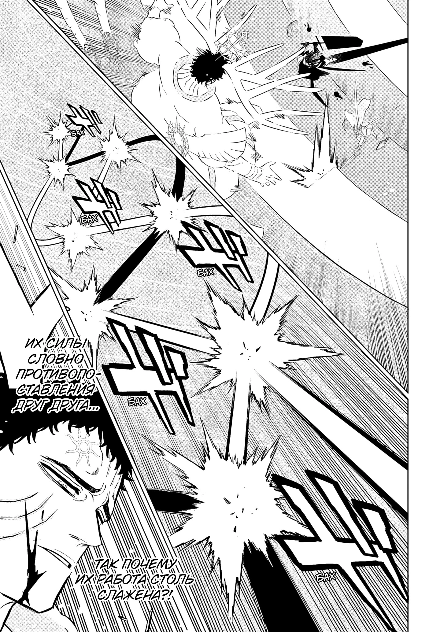 Read Black Clover RU Manga Online