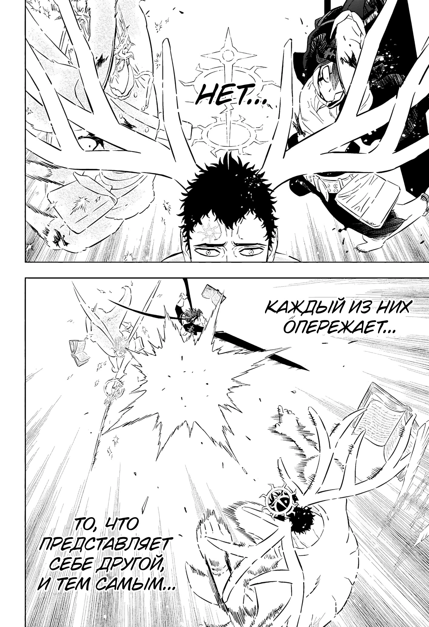 Read Black Clover RU Manga Online