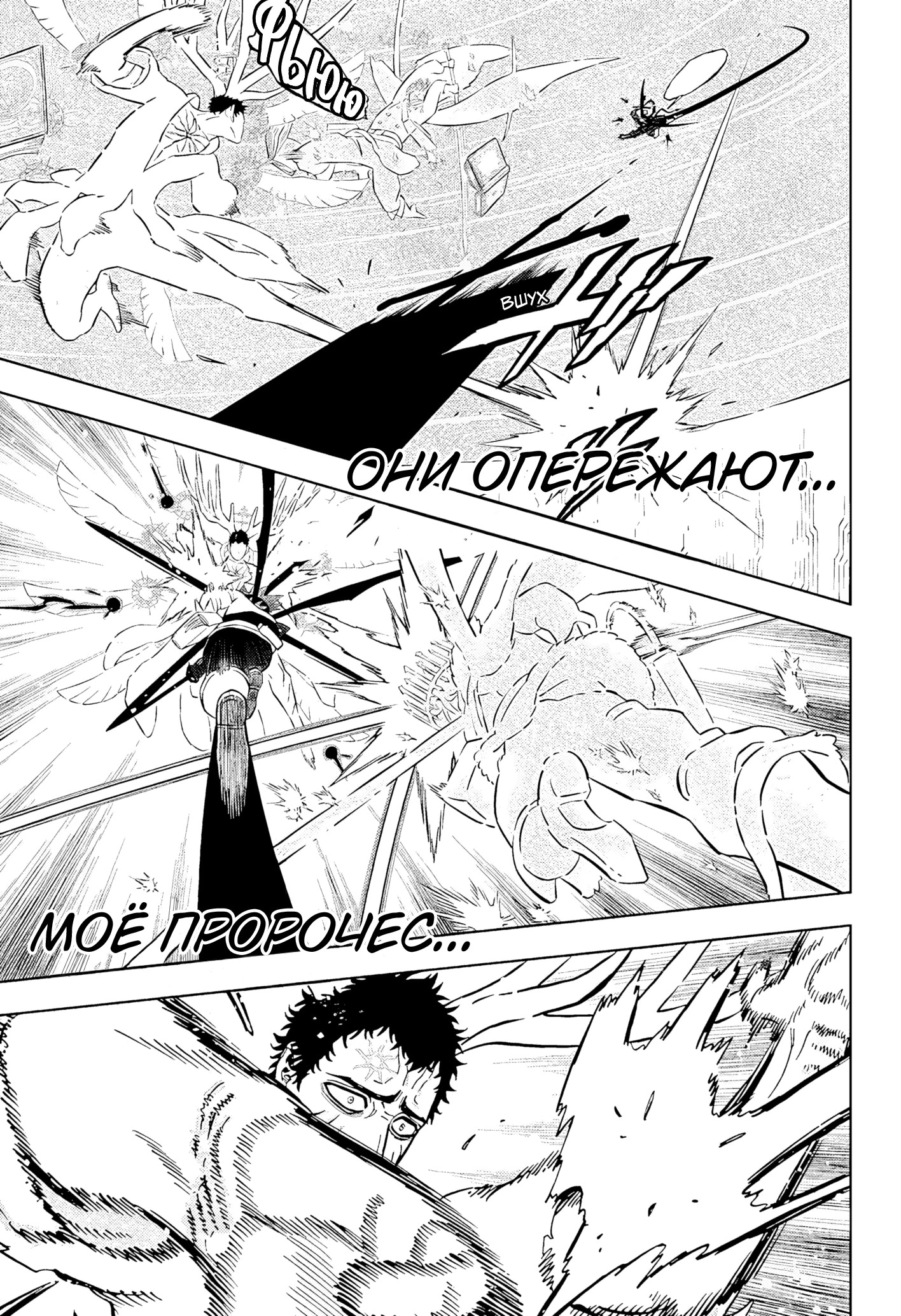 Read Black Clover RU Manga Online