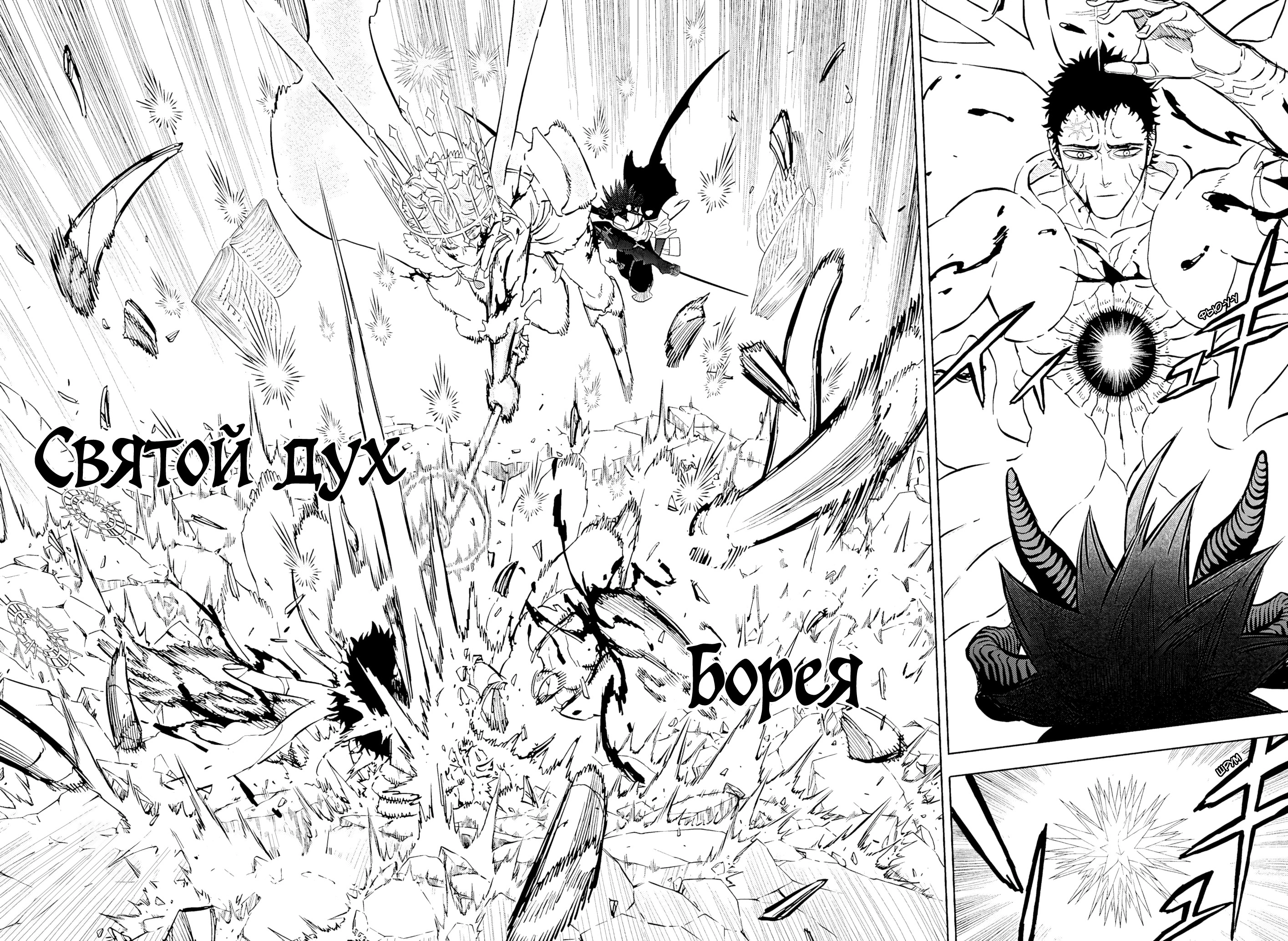 Read Black Clover RU Manga Online