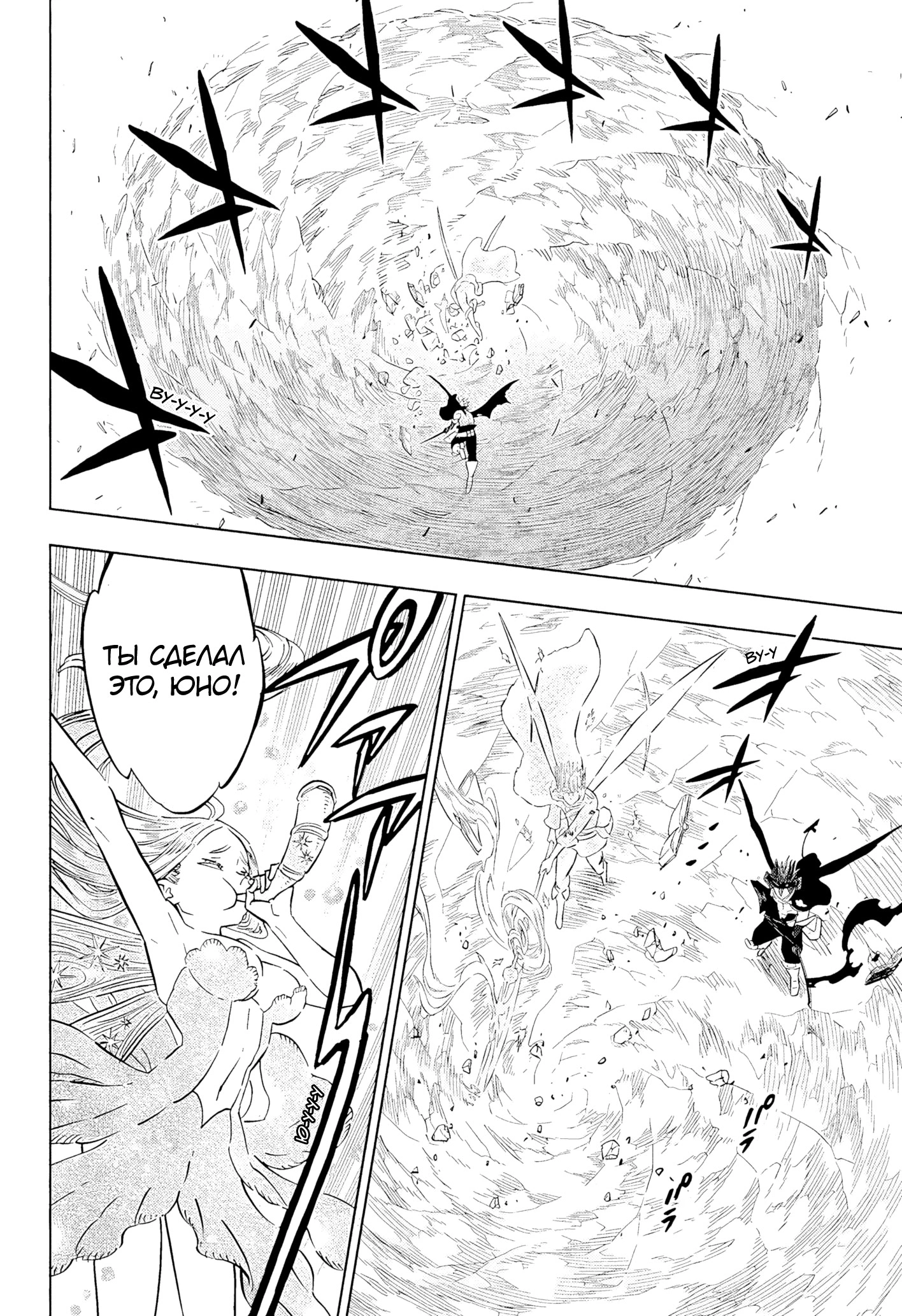 Read Black Clover RU Manga Online